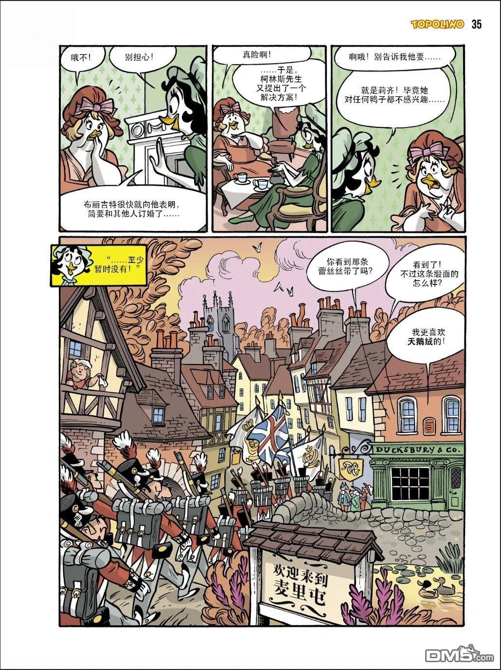 卡尔·巴克斯作品合集 [番外] 傲慢与偏见 第27页