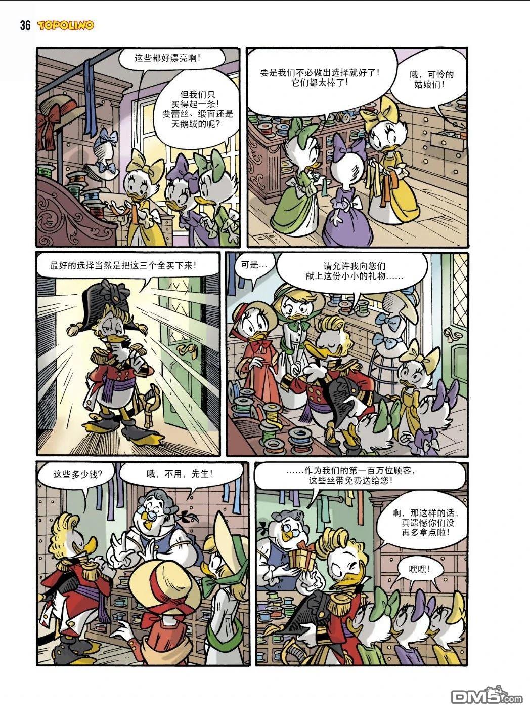 卡尔·巴克斯作品合集 [番外] 傲慢与偏见 第28页