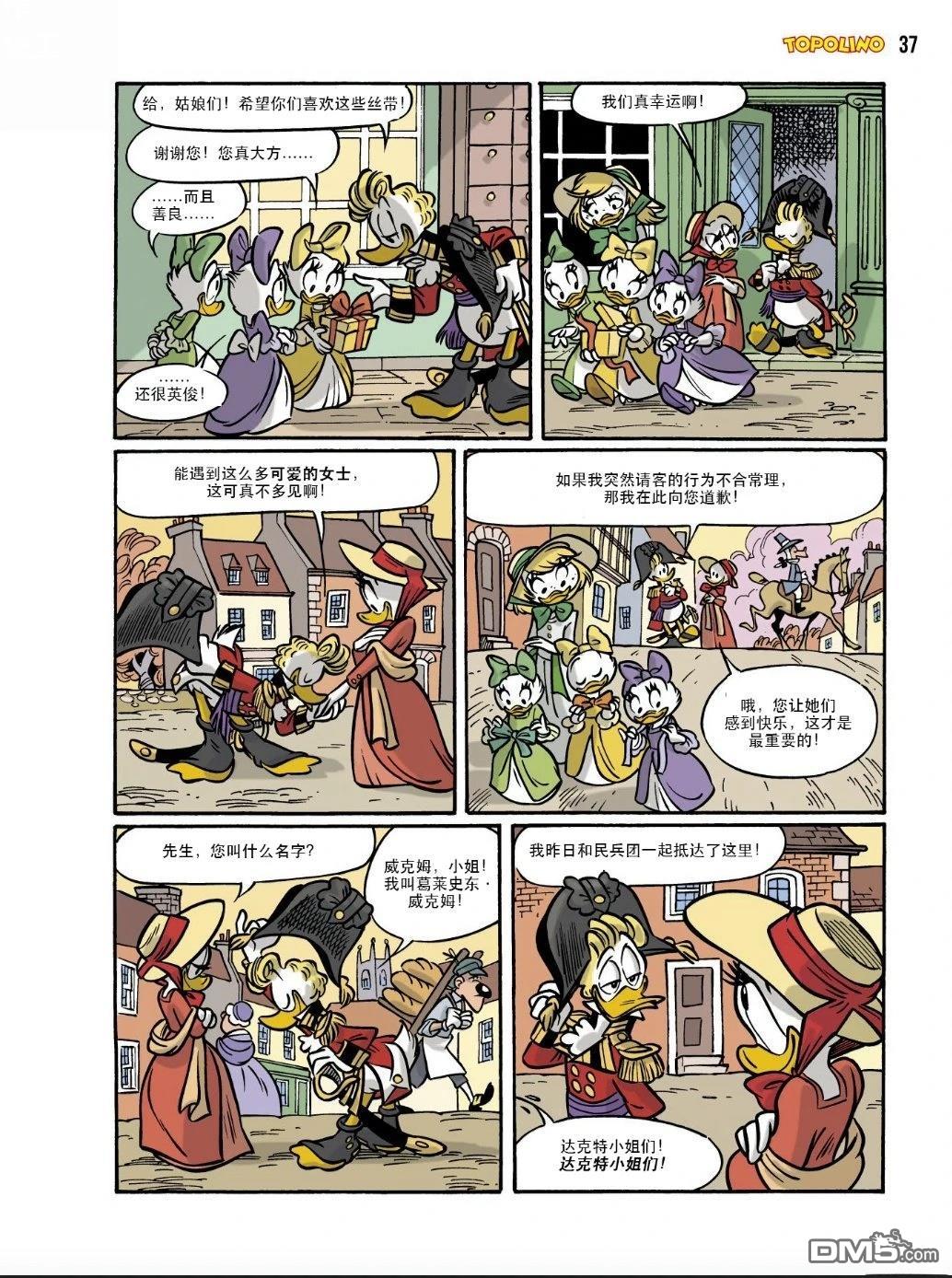 卡尔·巴克斯作品合集 [番外] 傲慢与偏见 第29页