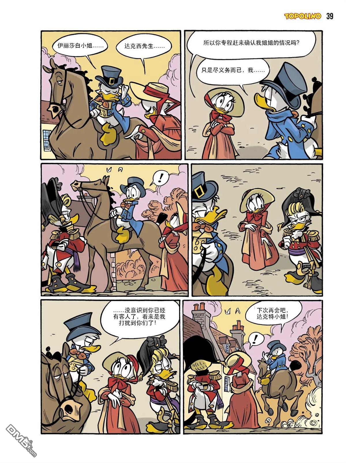 卡尔·巴克斯作品合集 [番外] 傲慢与偏见 第31页