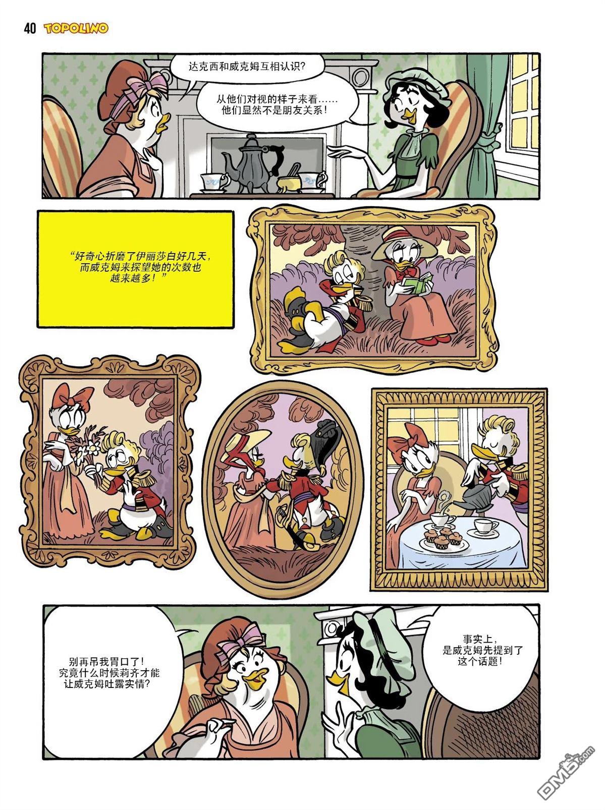 卡尔·巴克斯作品合集 [番外] 傲慢与偏见 第32页