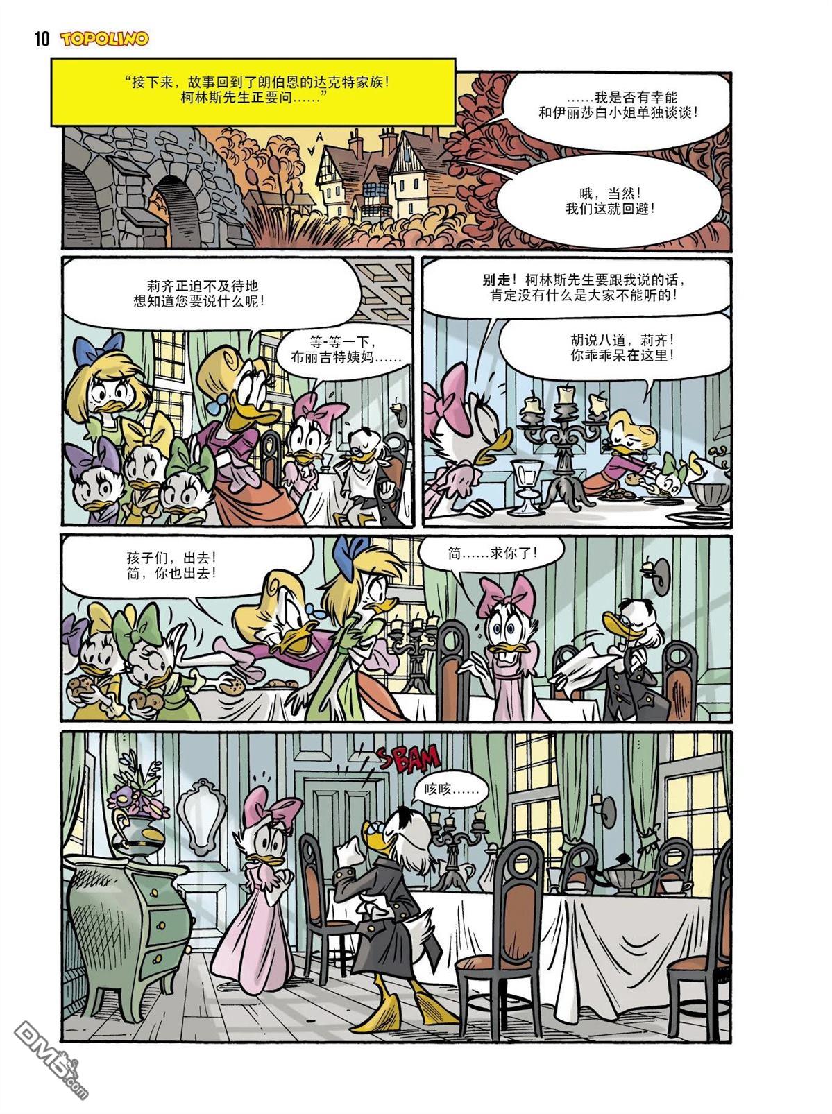 卡尔·巴克斯作品合集 [番外] 傲慢与偏见 第35页