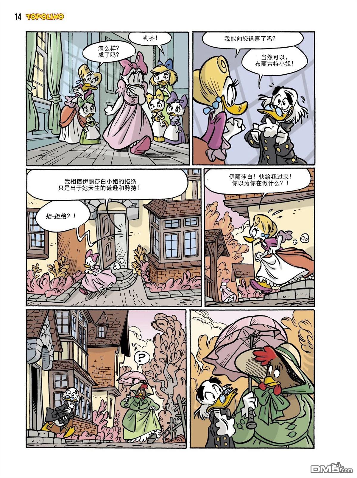 卡尔·巴克斯作品合集 [番外] 傲慢与偏见 第39页