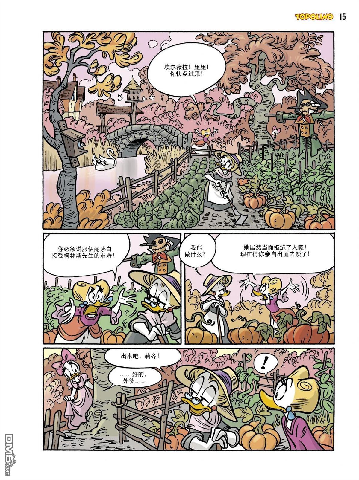 卡尔·巴克斯作品合集 [番外] 傲慢与偏见 第40页