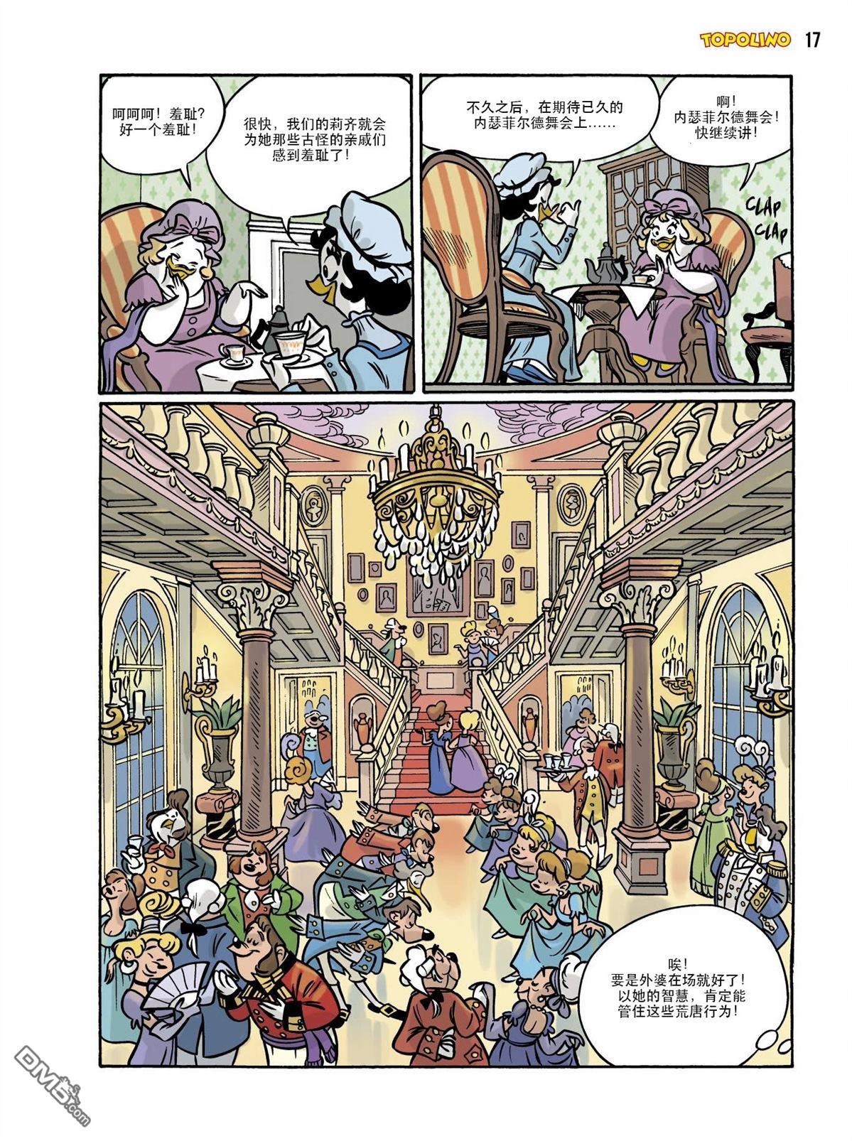 卡尔·巴克斯作品合集 [番外] 傲慢与偏见 第42页