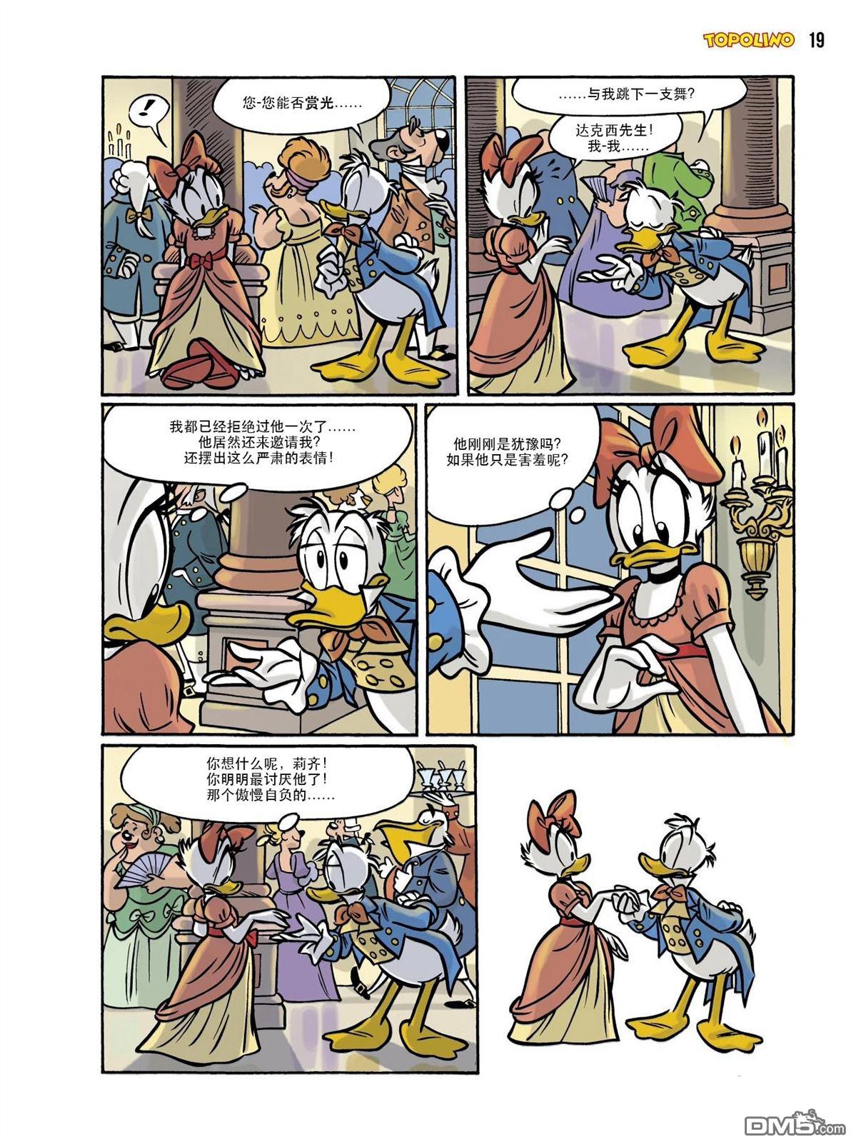 卡尔·巴克斯作品合集 [番外] 傲慢与偏见 第44页