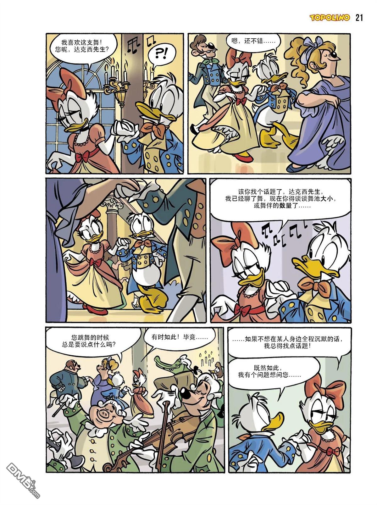 卡尔·巴克斯作品合集 [番外] 傲慢与偏见 第46页