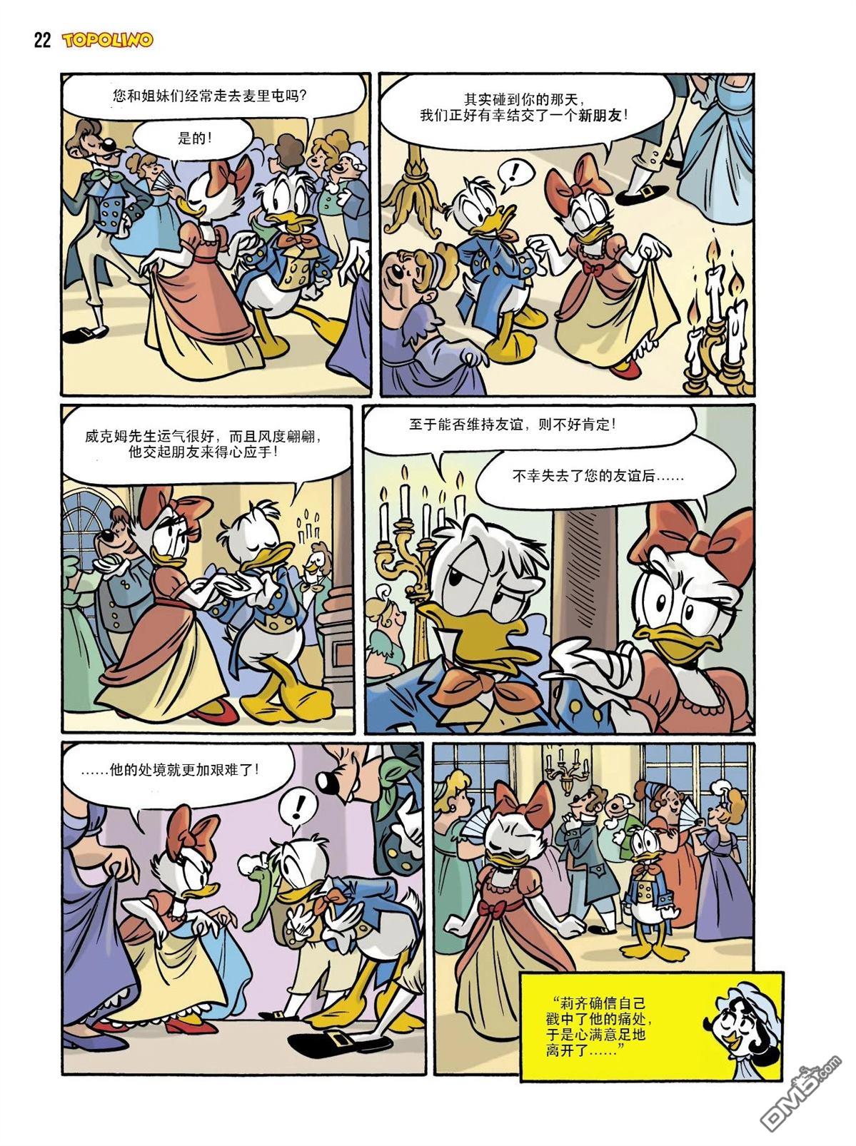 卡尔·巴克斯作品合集 [番外] 傲慢与偏见 第47页