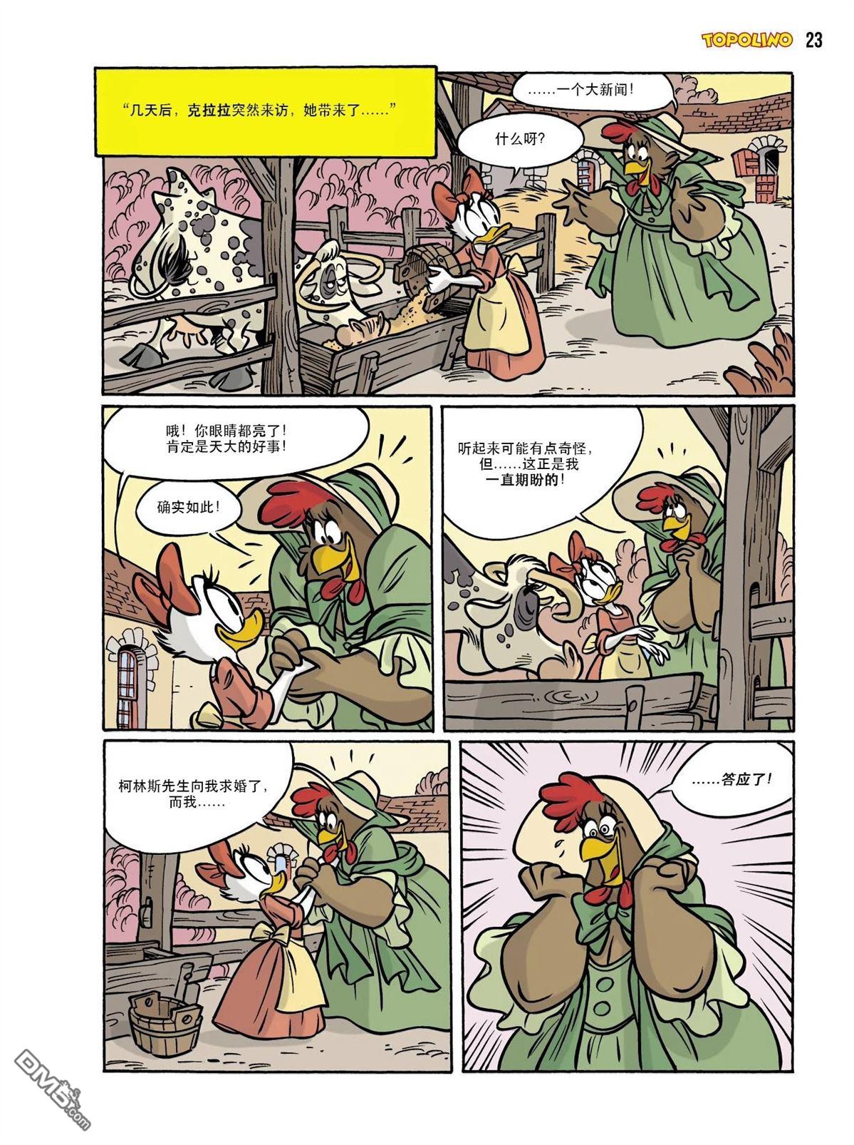 卡尔·巴克斯作品合集 [番外] 傲慢与偏见 第48页