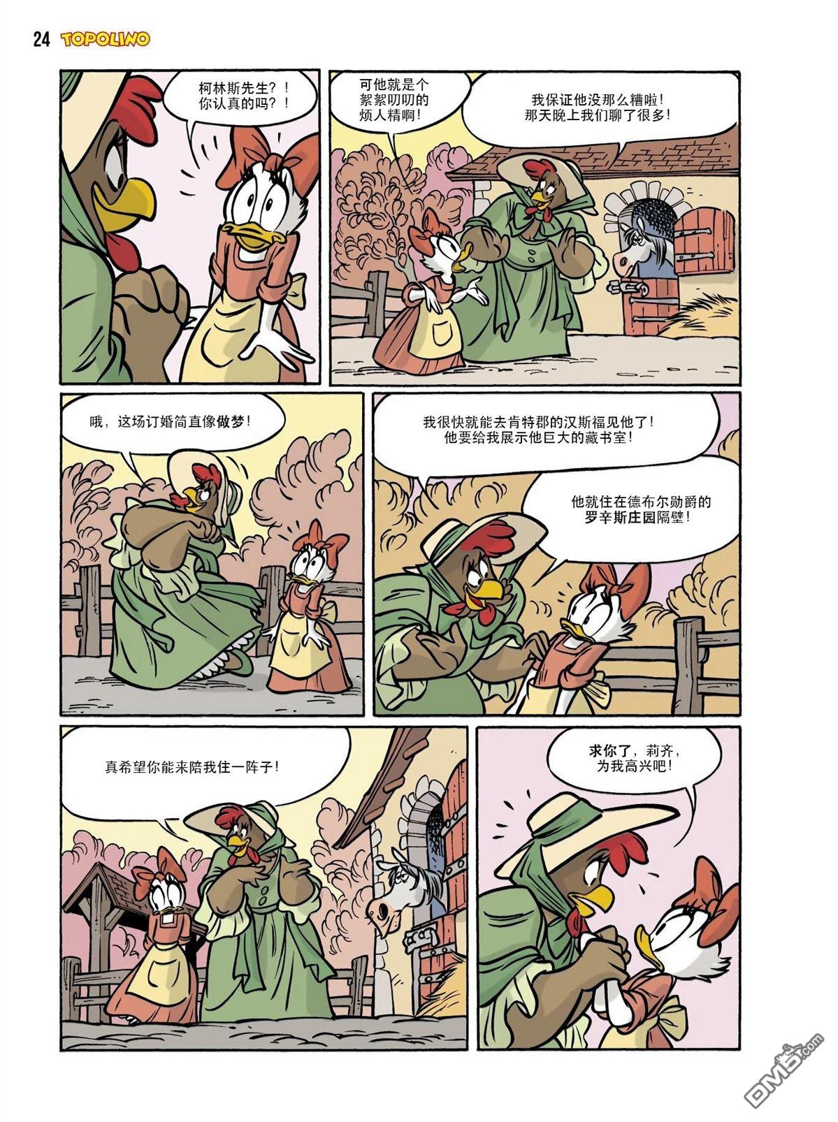 卡尔·巴克斯作品合集 [番外] 傲慢与偏见 第49页