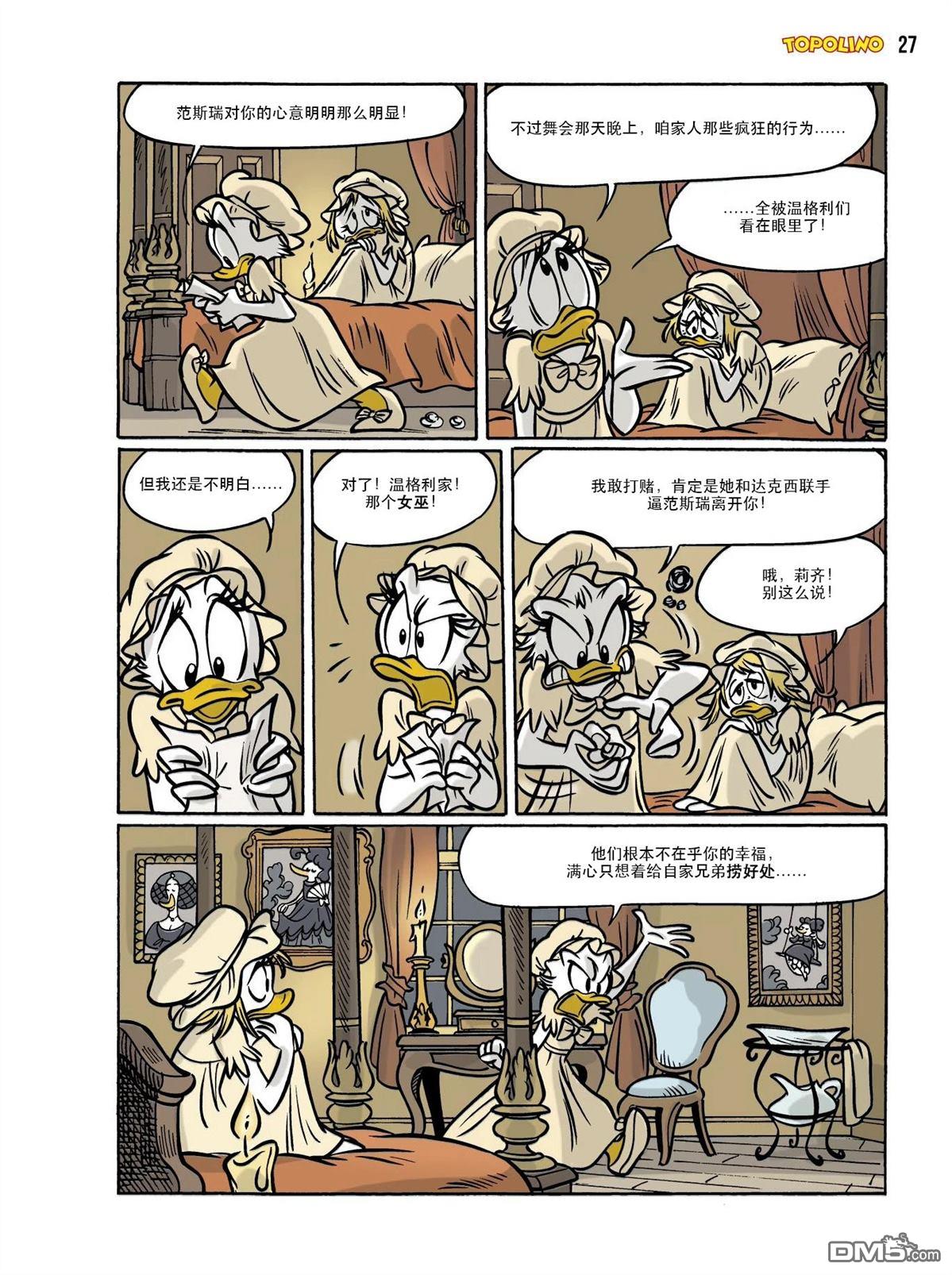 卡尔·巴克斯作品合集 [番外] 傲慢与偏见 第52页