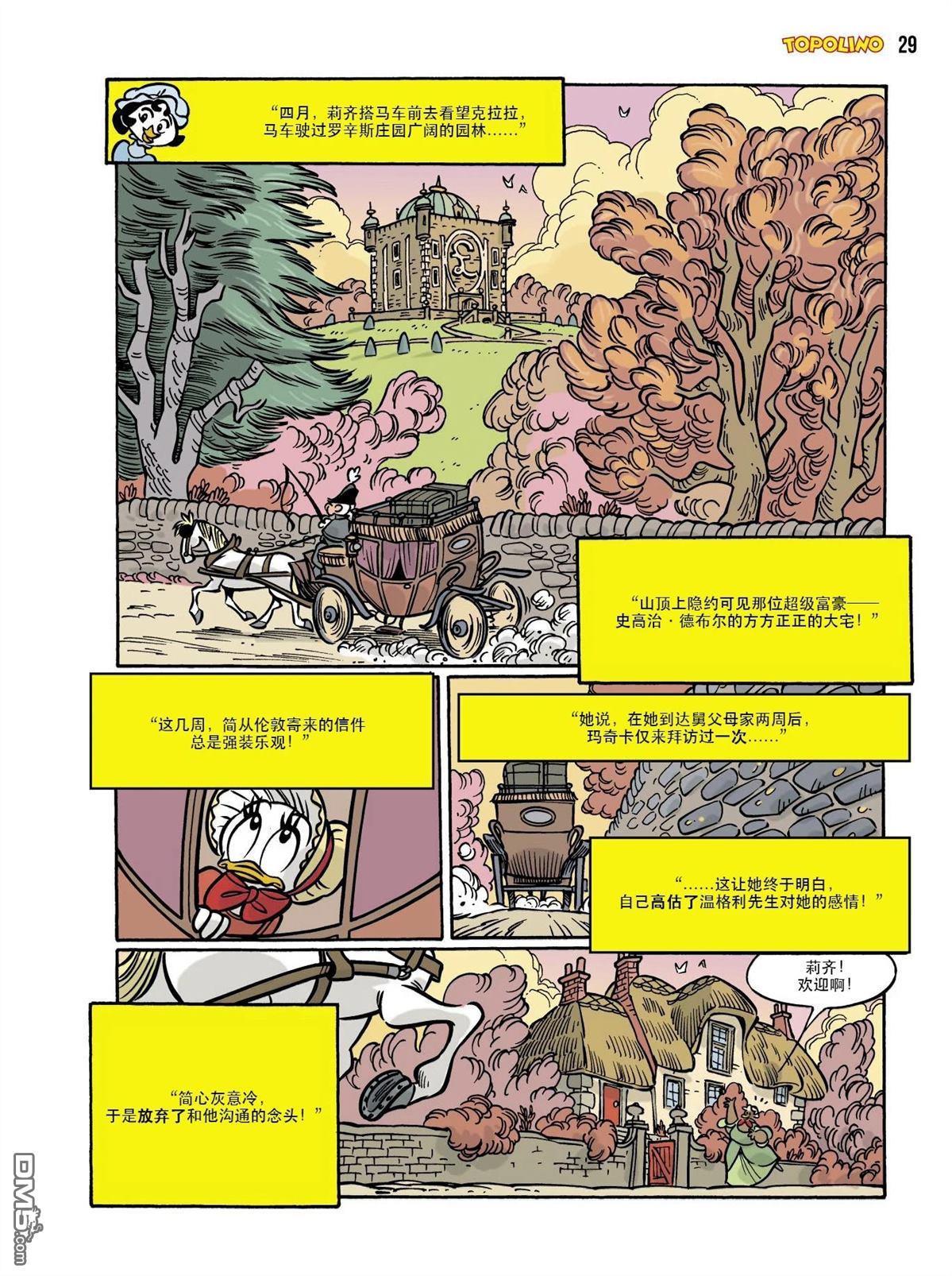 卡尔·巴克斯作品合集 [番外] 傲慢与偏见 第54页