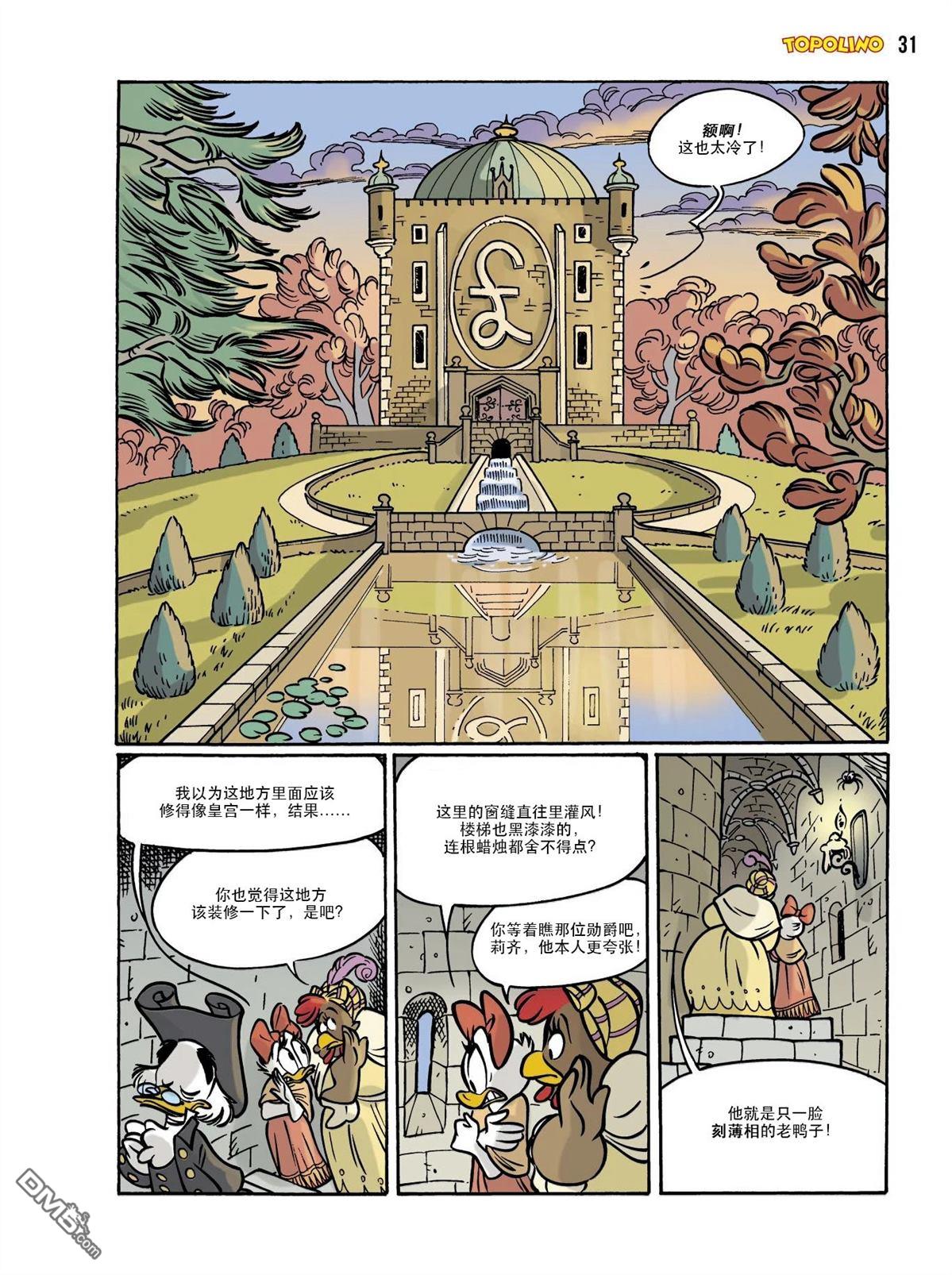 卡尔·巴克斯作品合集 [番外] 傲慢与偏见 第56页
