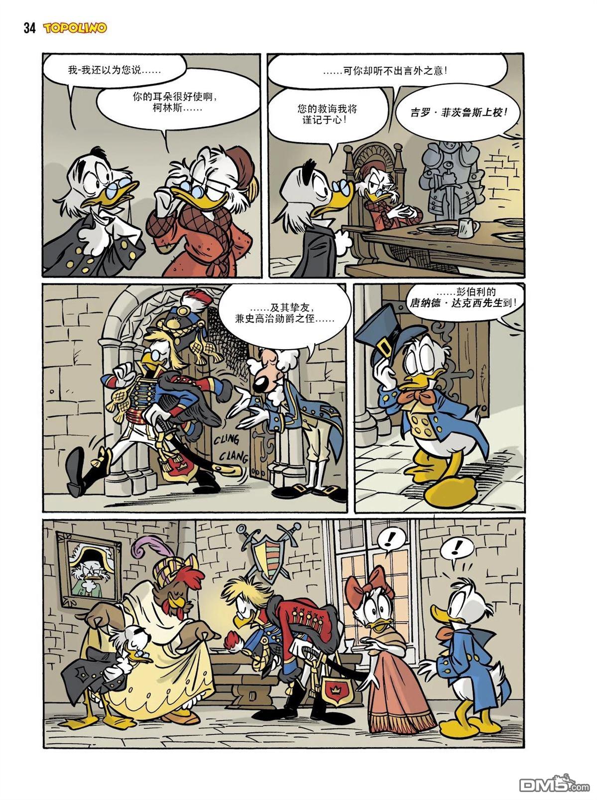 卡尔·巴克斯作品合集 [番外] 傲慢与偏见 第59页