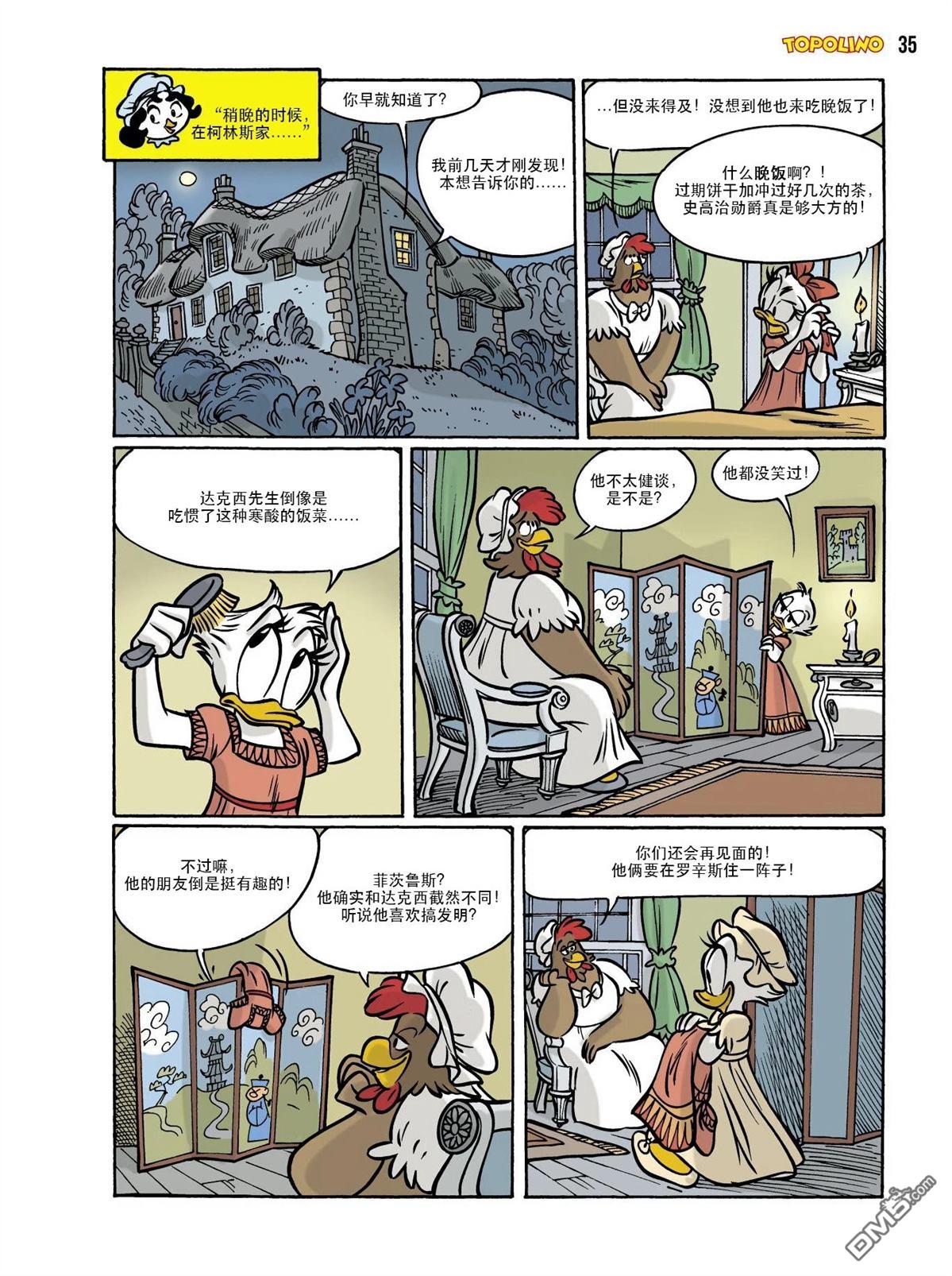卡尔·巴克斯作品合集 [番外] 傲慢与偏见 第60页
