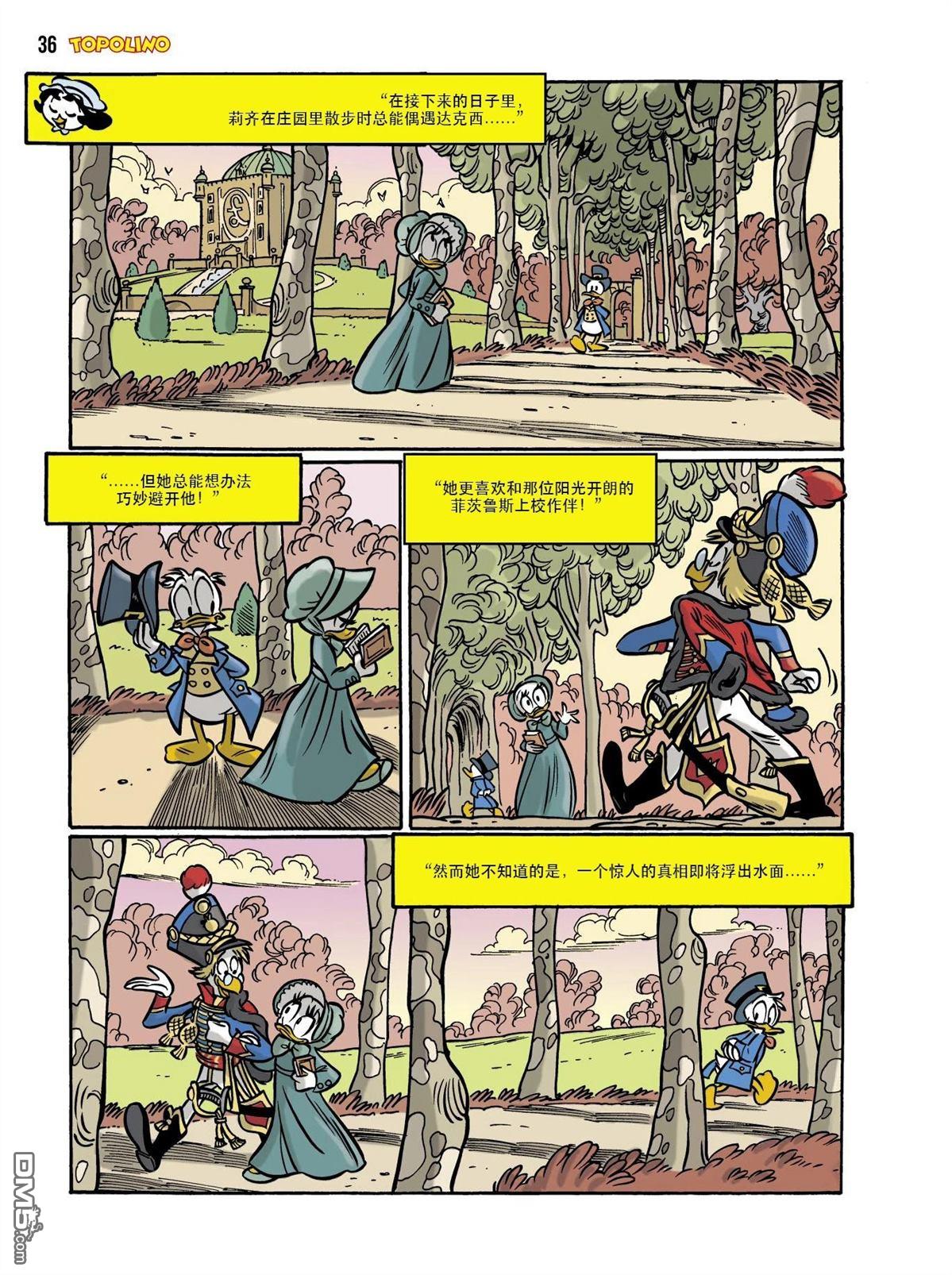 卡尔·巴克斯作品合集 [番外] 傲慢与偏见 第61页