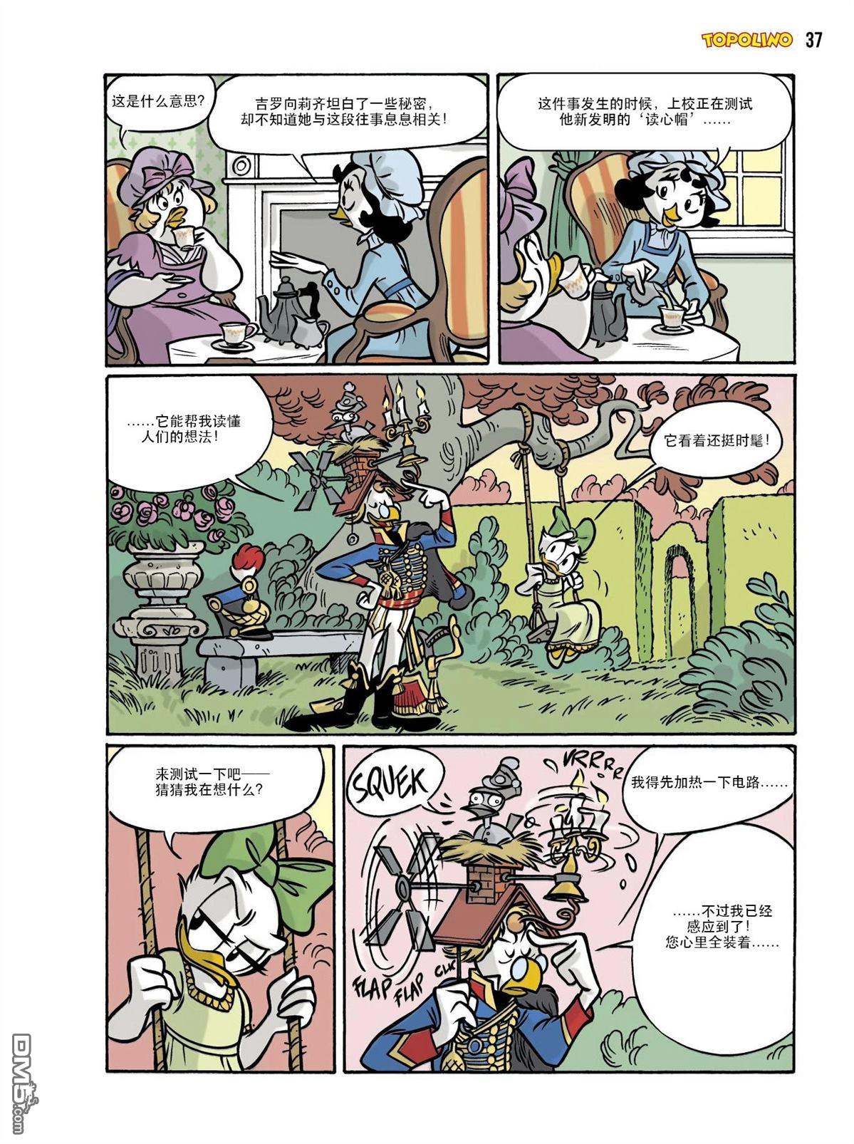 卡尔·巴克斯作品合集 [番外] 傲慢与偏见 第62页