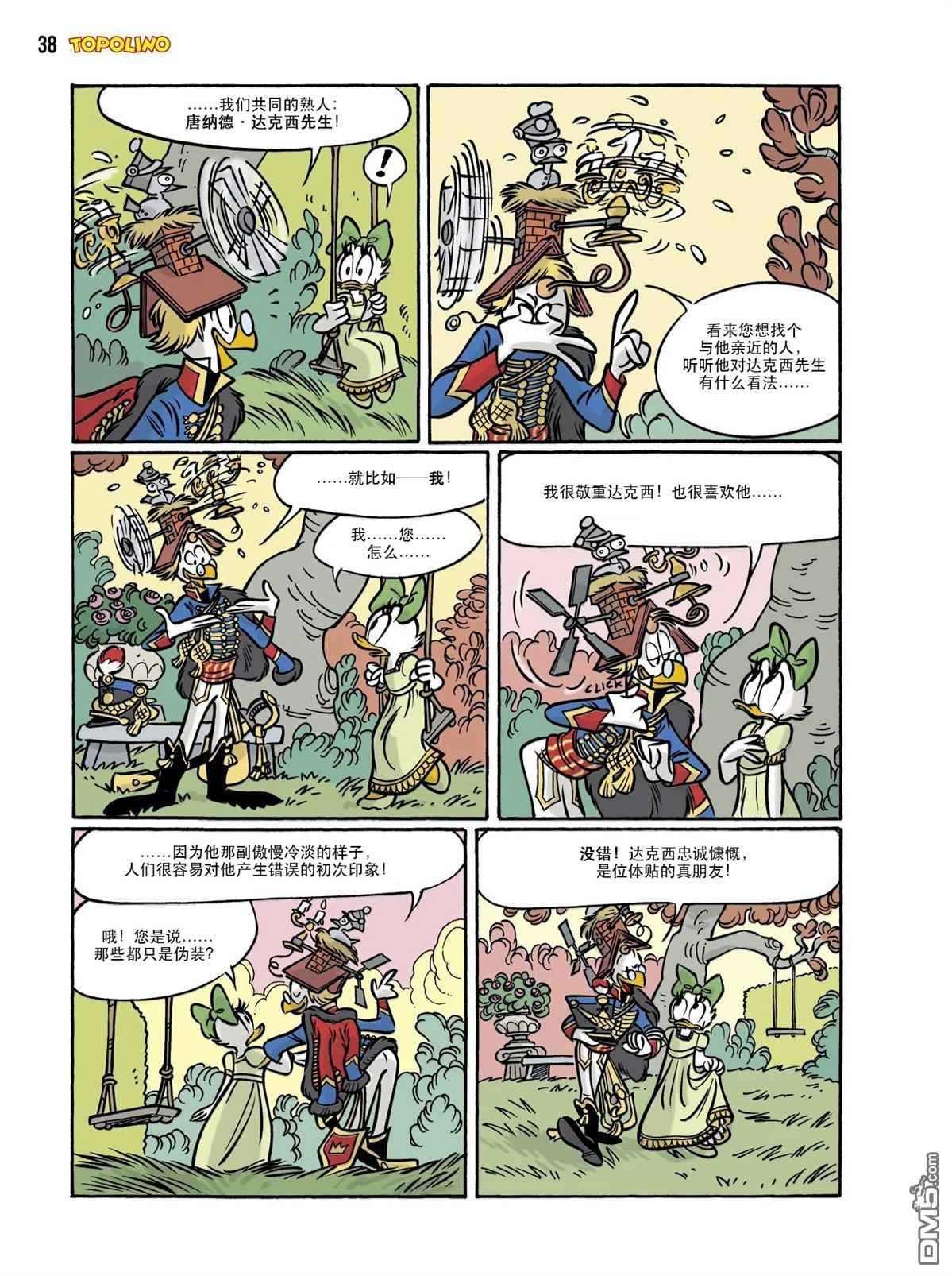 卡尔·巴克斯作品合集 [番外] 傲慢与偏见 第63页