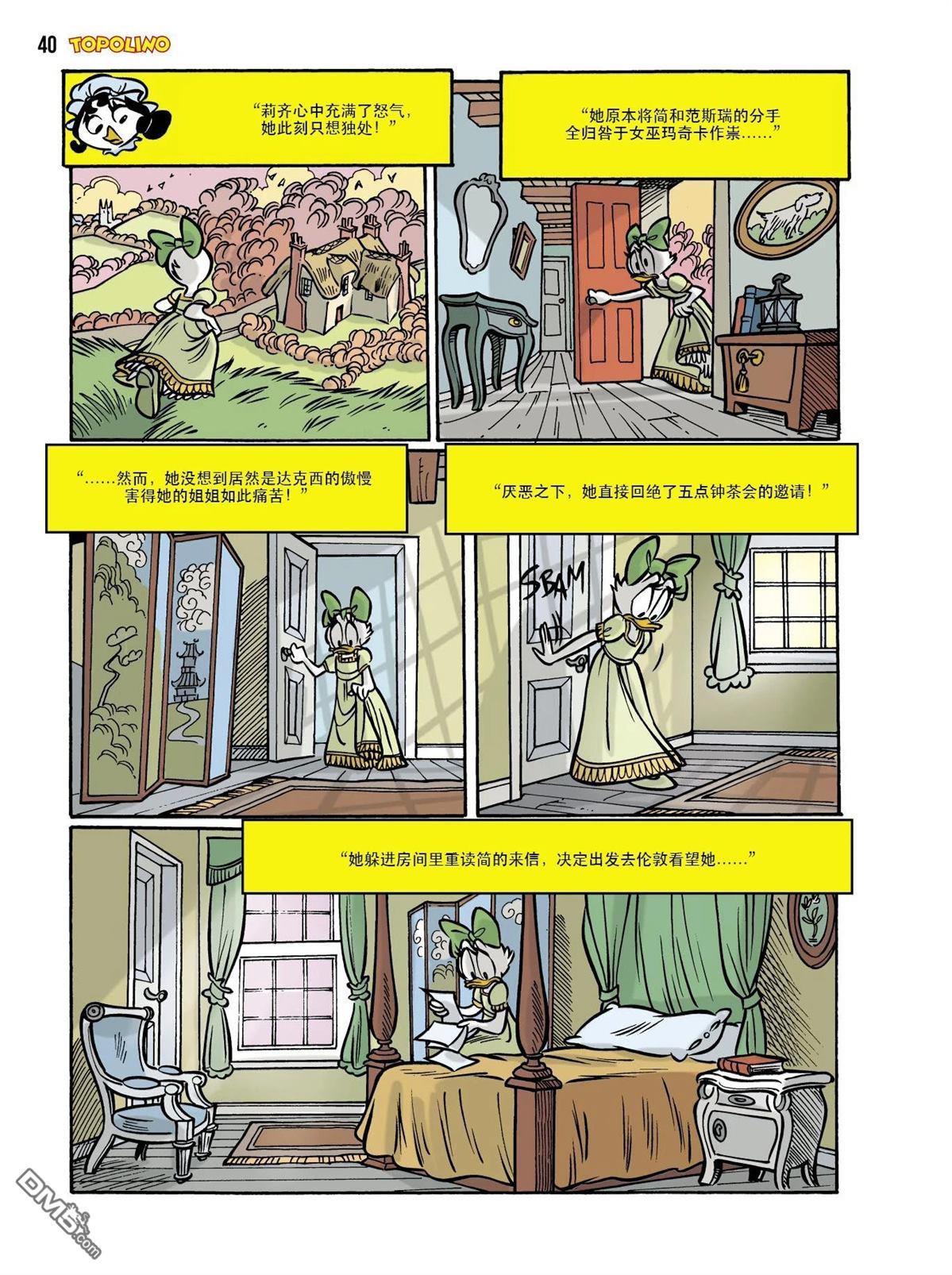 卡尔·巴克斯作品合集 [番外] 傲慢与偏见 第65页