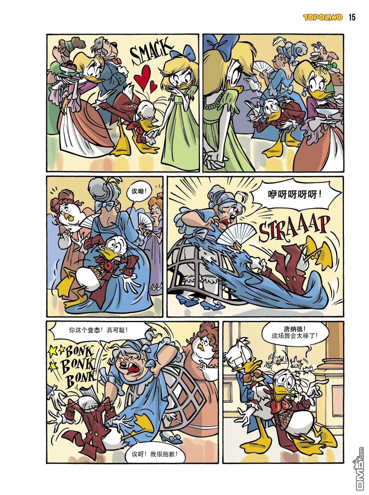 卡尔·巴克斯作品合集 [番外] 傲慢与偏见 第7页