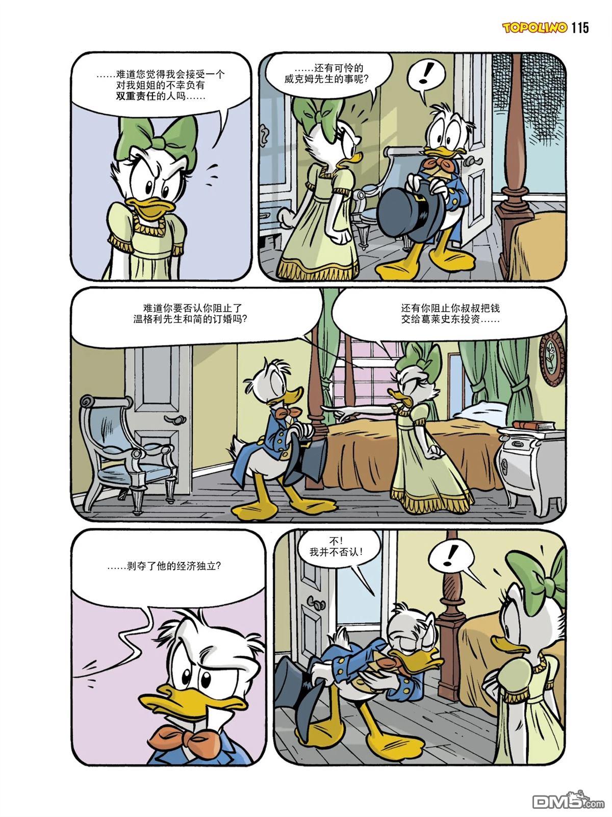 卡尔·巴克斯作品合集 [番外] 傲慢与偏见 第70页