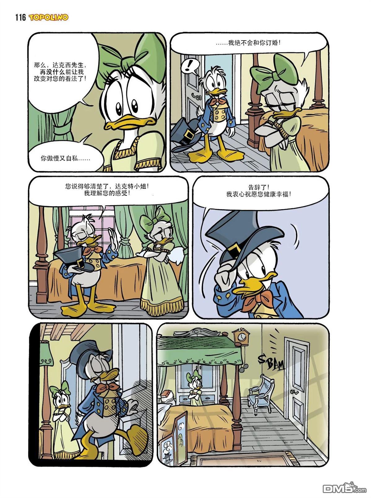 卡尔·巴克斯作品合集 [番外] 傲慢与偏见 第71页