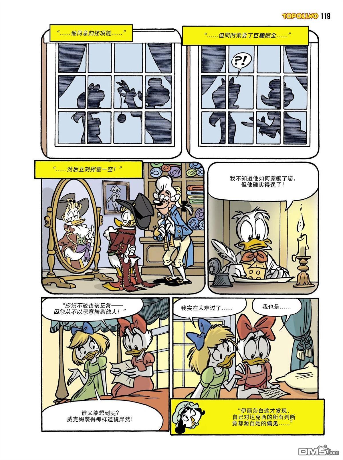 卡尔·巴克斯作品合集 [番外] 傲慢与偏见 第74页