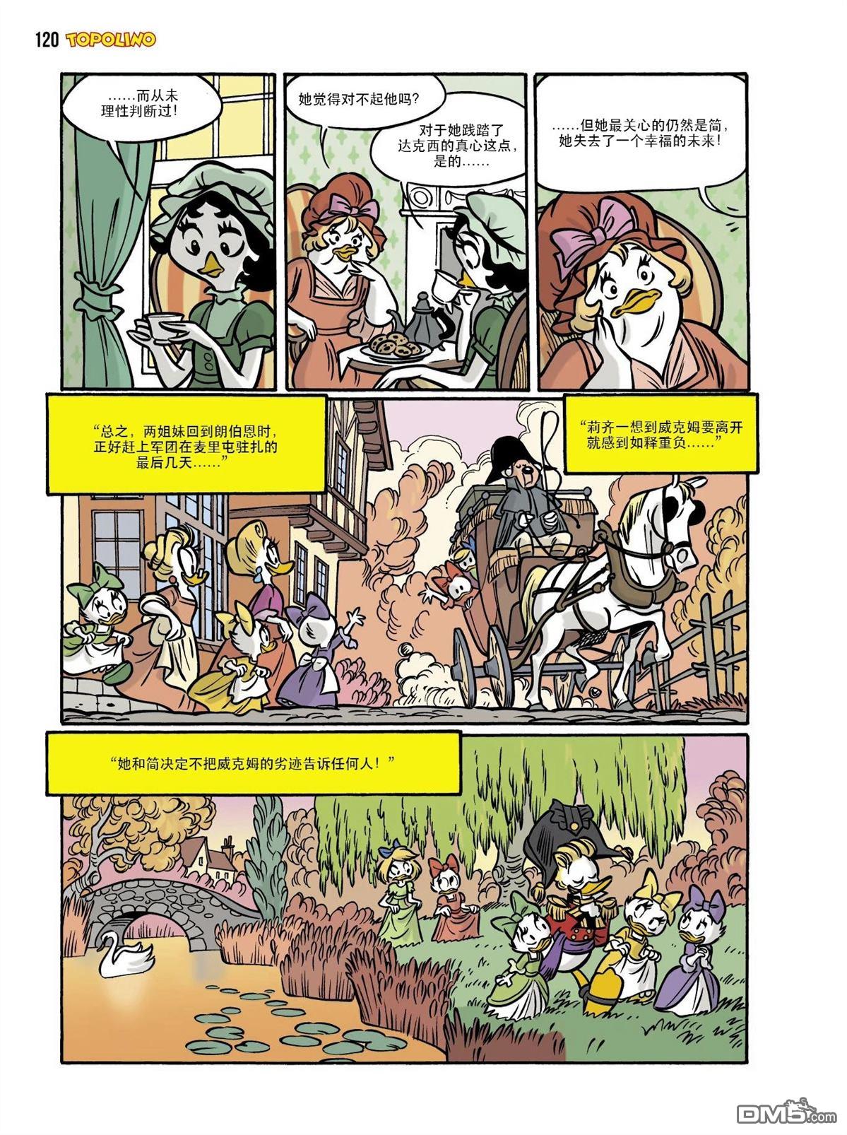 卡尔·巴克斯作品合集 [番外] 傲慢与偏见 第75页