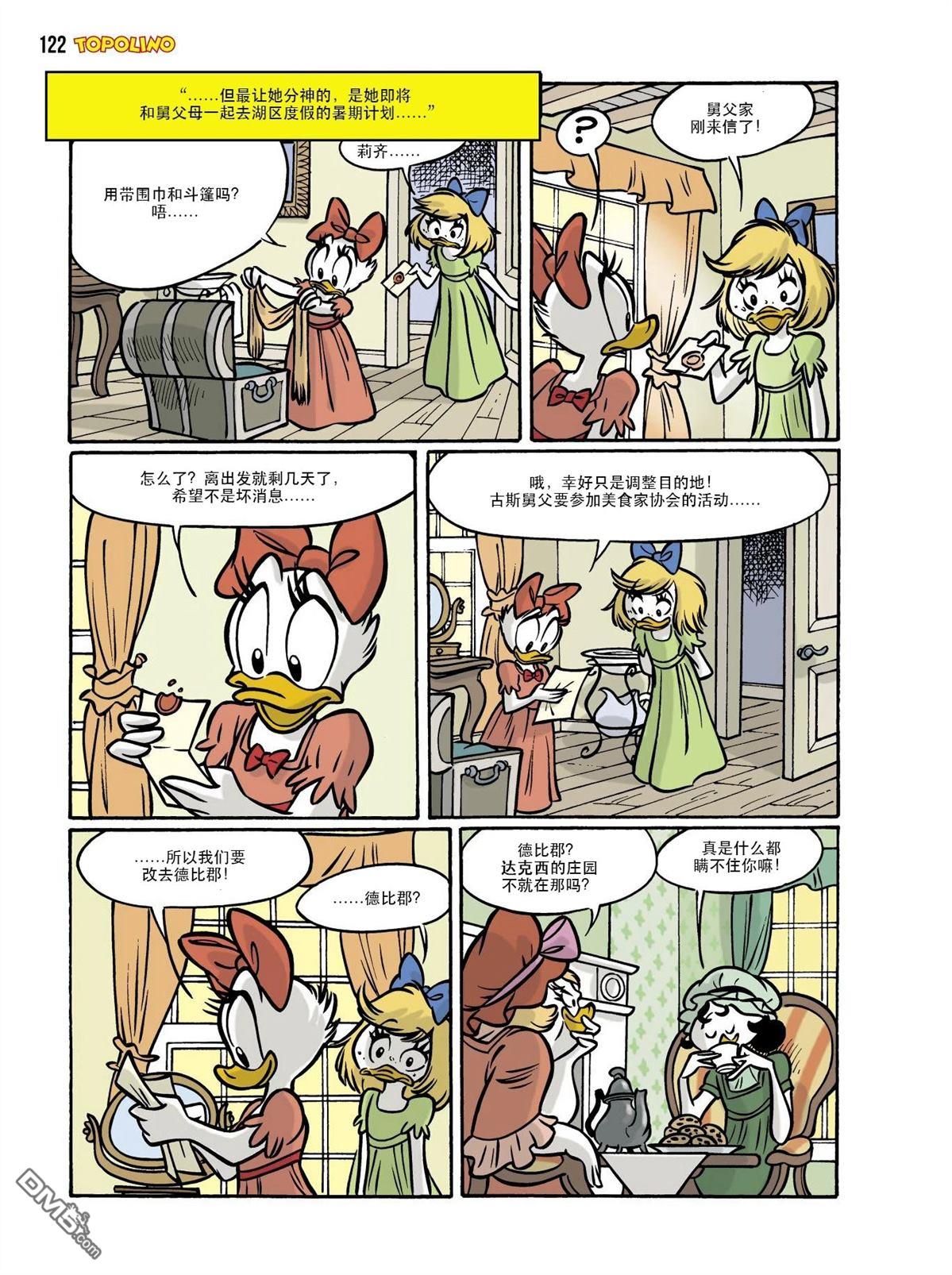 卡尔·巴克斯作品合集 [番外] 傲慢与偏见 第77页