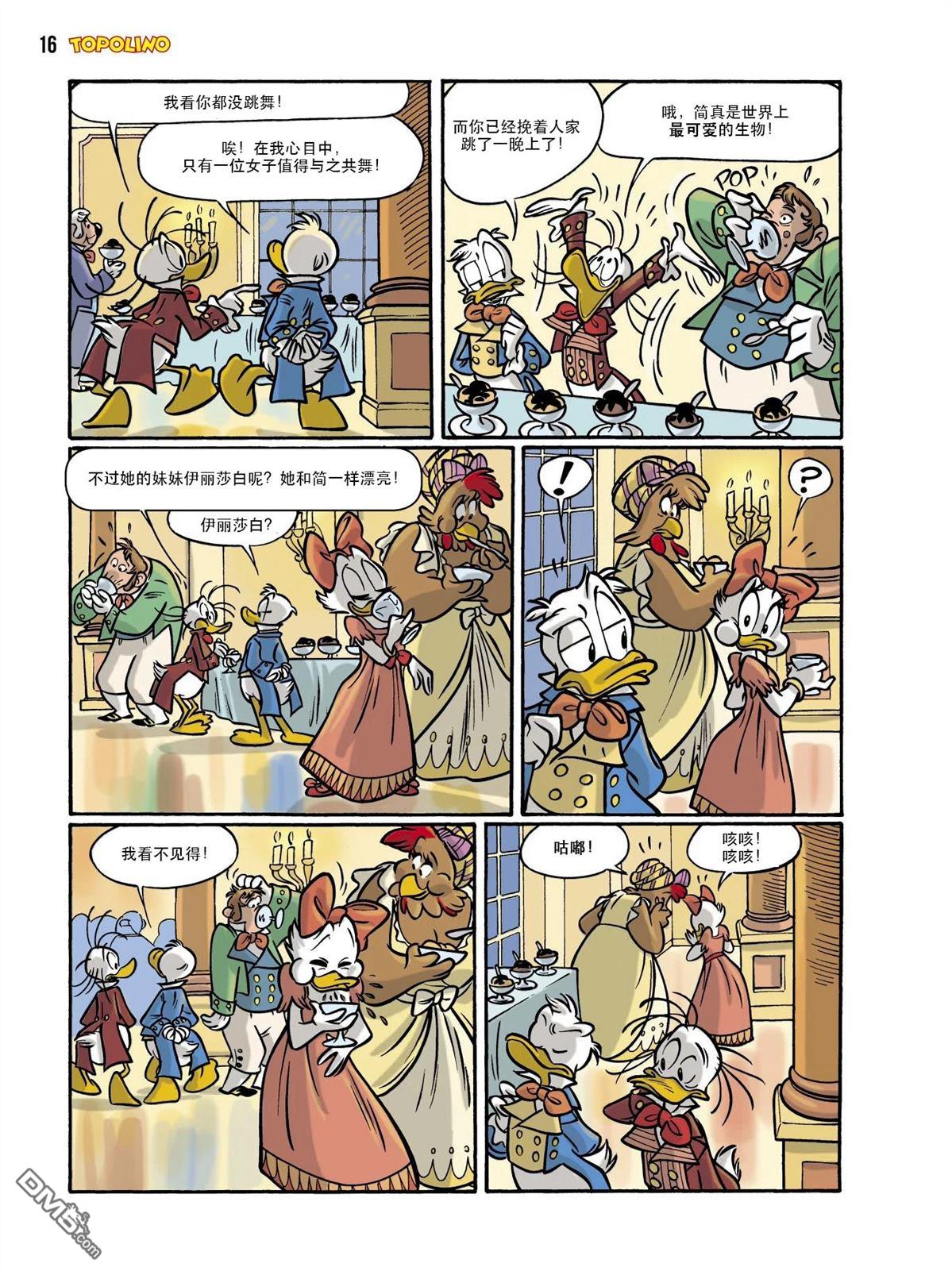 卡尔·巴克斯作品合集 [番外] 傲慢与偏见 第8页