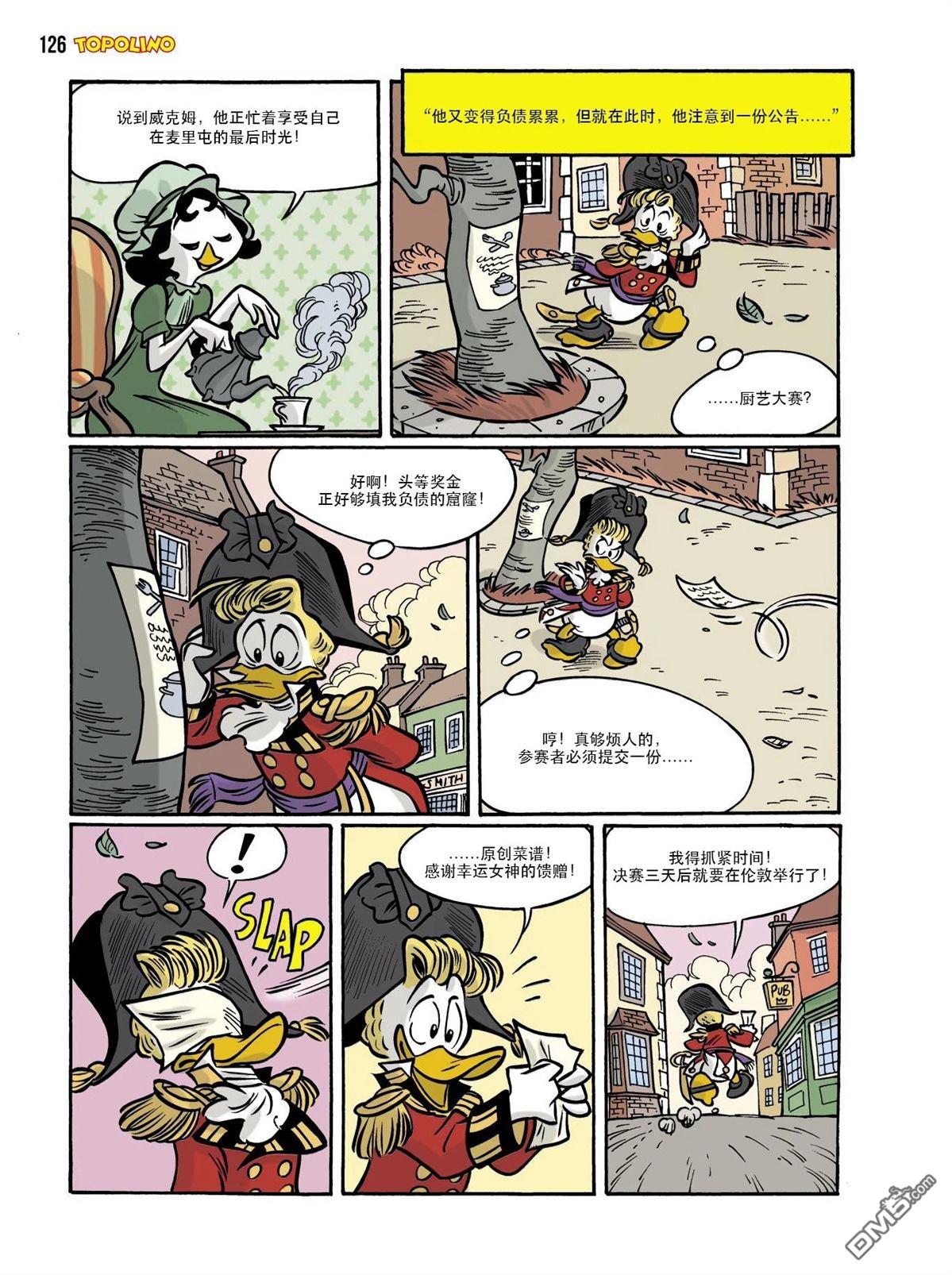 卡尔·巴克斯作品合集 [番外] 傲慢与偏见 第80页