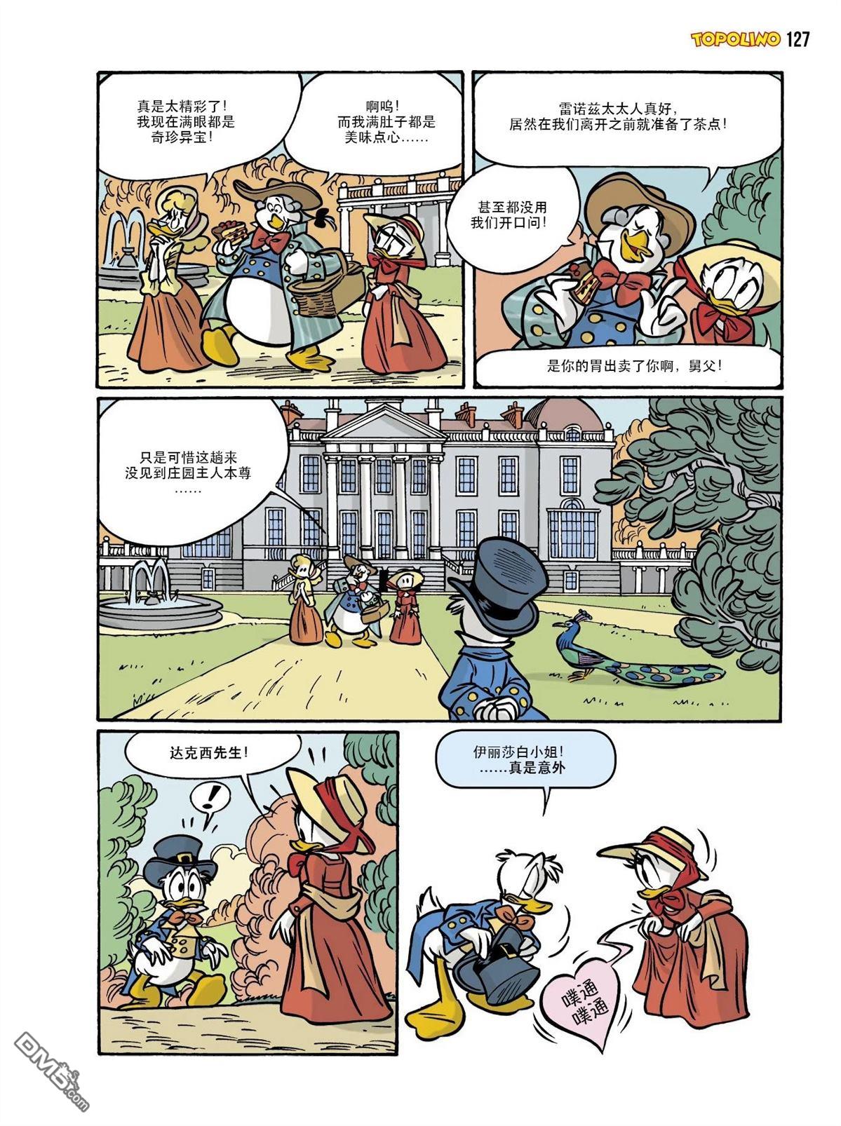 卡尔·巴克斯作品合集 [番外] 傲慢与偏见 第81页