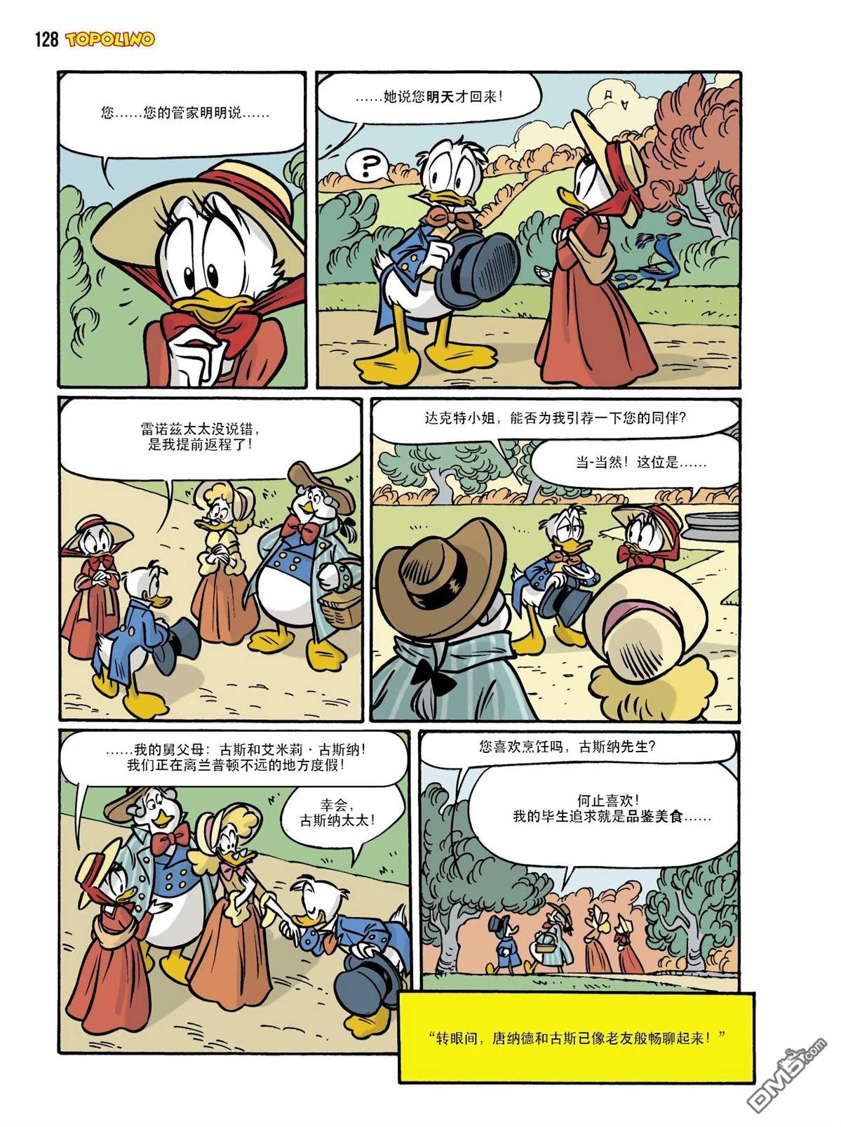 卡尔·巴克斯作品合集 [番外] 傲慢与偏见 第82页