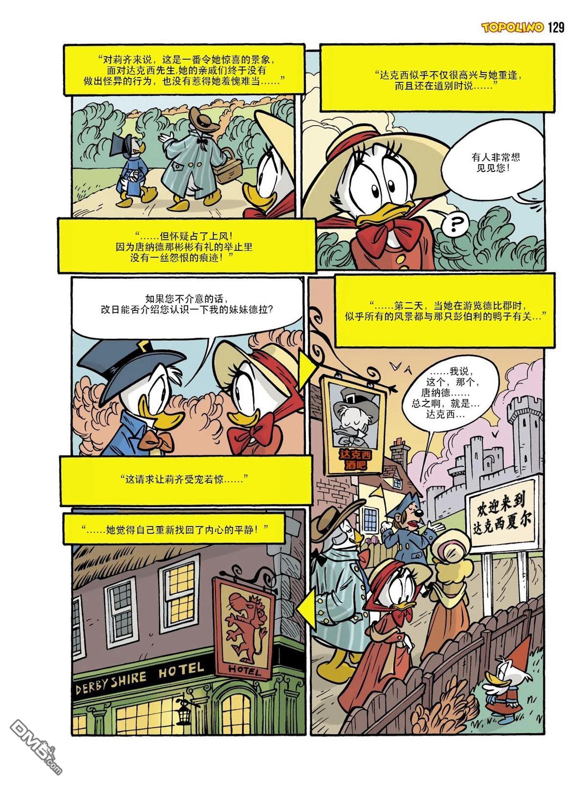卡尔·巴克斯作品合集 [番外] 傲慢与偏见 第83页