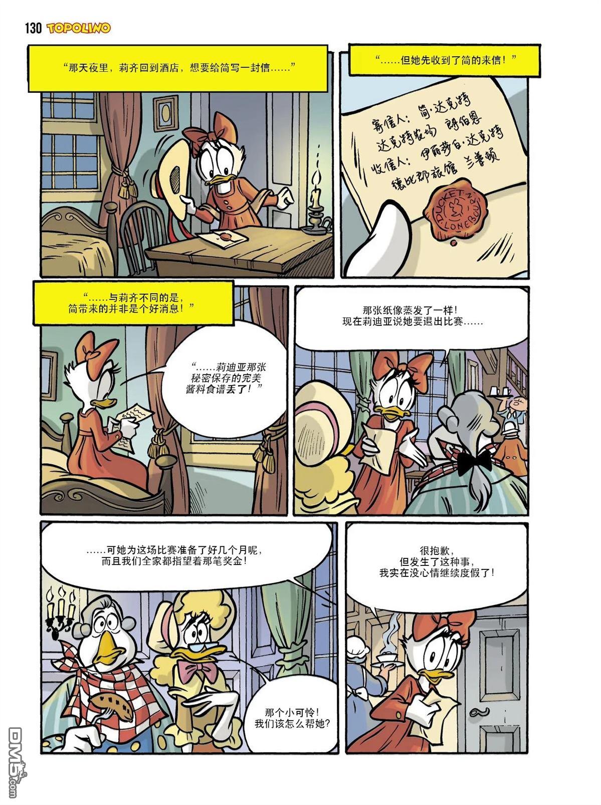 卡尔·巴克斯作品合集 [番外] 傲慢与偏见 第84页