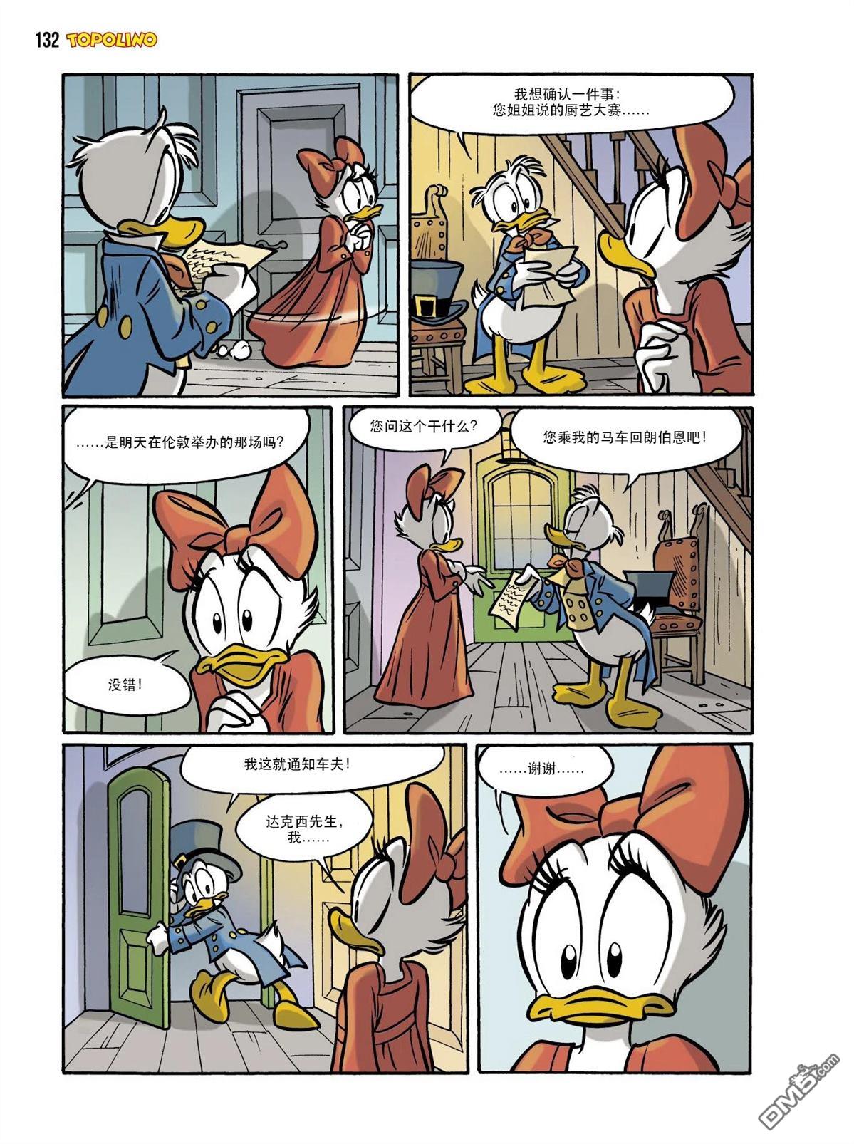 卡尔·巴克斯作品合集 [番外] 傲慢与偏见 第86页