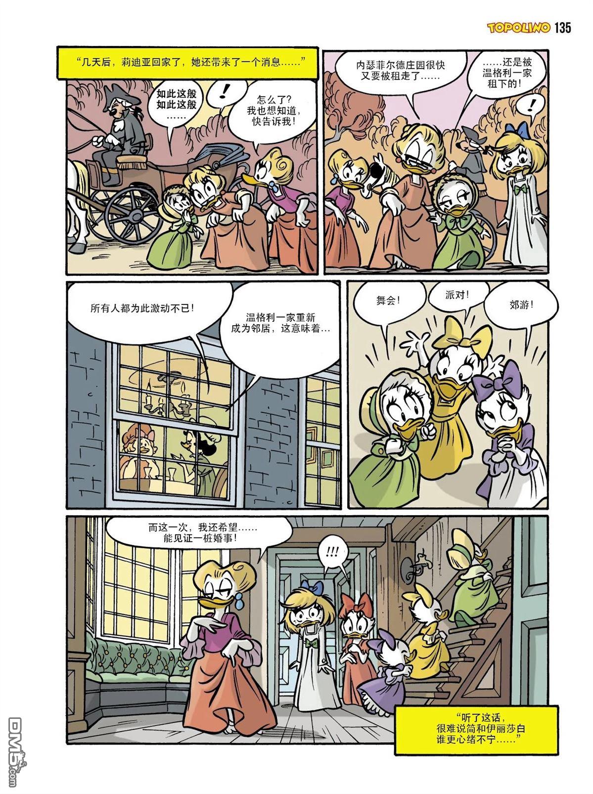 卡尔·巴克斯作品合集 [番外] 傲慢与偏见 第89页