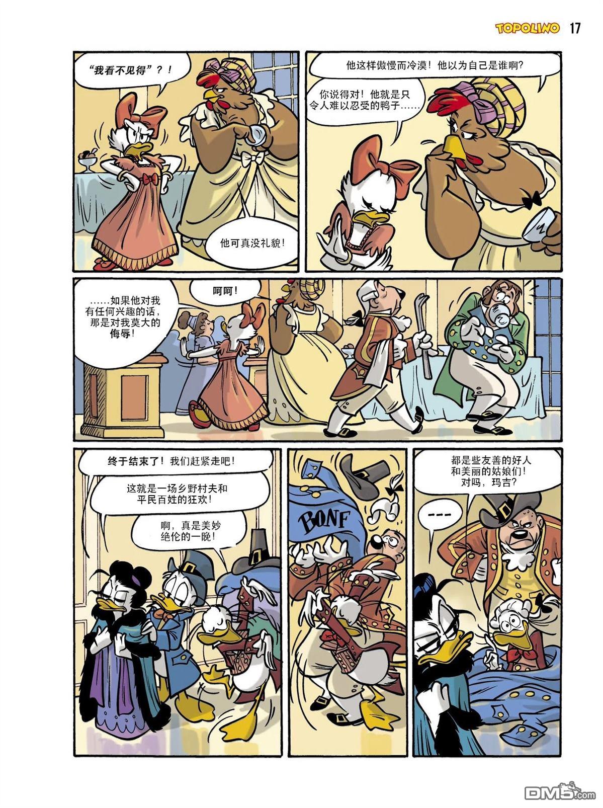 卡尔·巴克斯作品合集 [番外] 傲慢与偏见 第9页