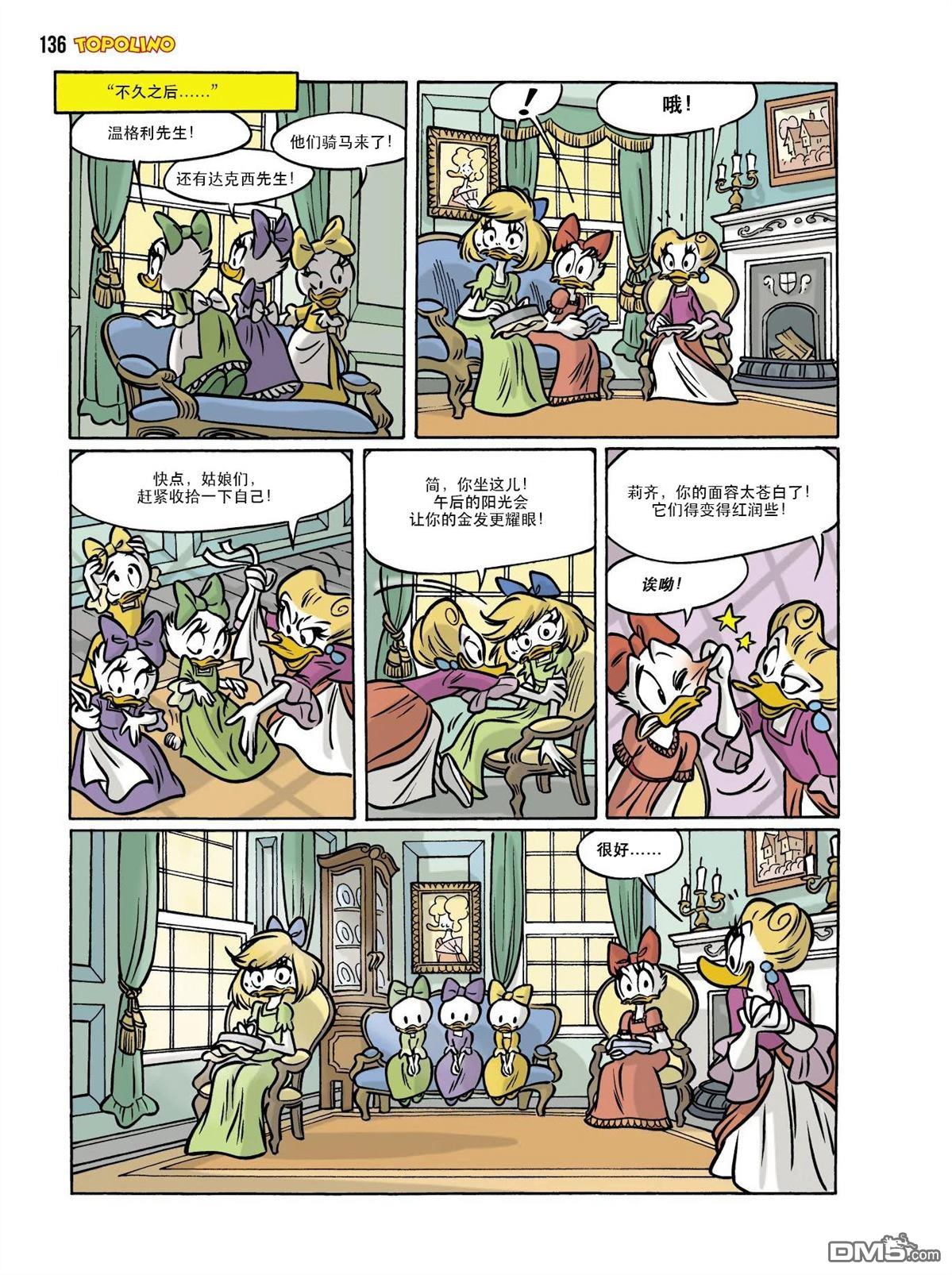 卡尔·巴克斯作品合集 [番外] 傲慢与偏见 第90页