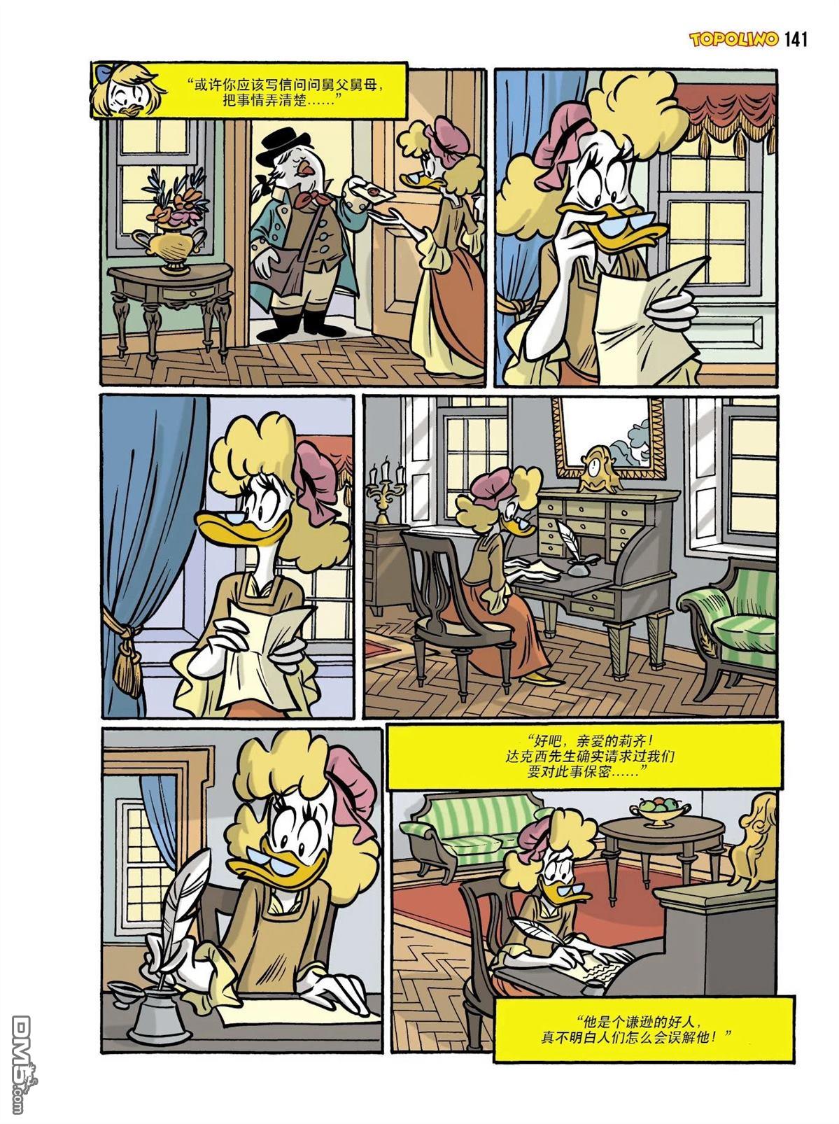 卡尔·巴克斯作品合集 [番外] 傲慢与偏见 第95页