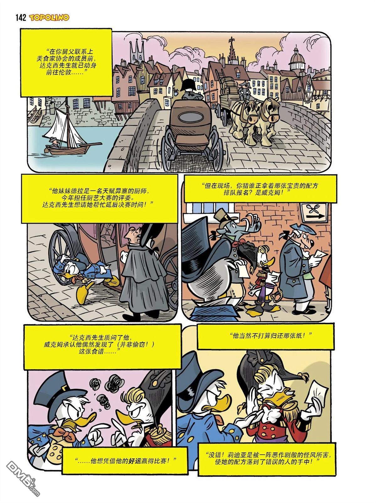 卡尔·巴克斯作品合集 [番外] 傲慢与偏见 第96页