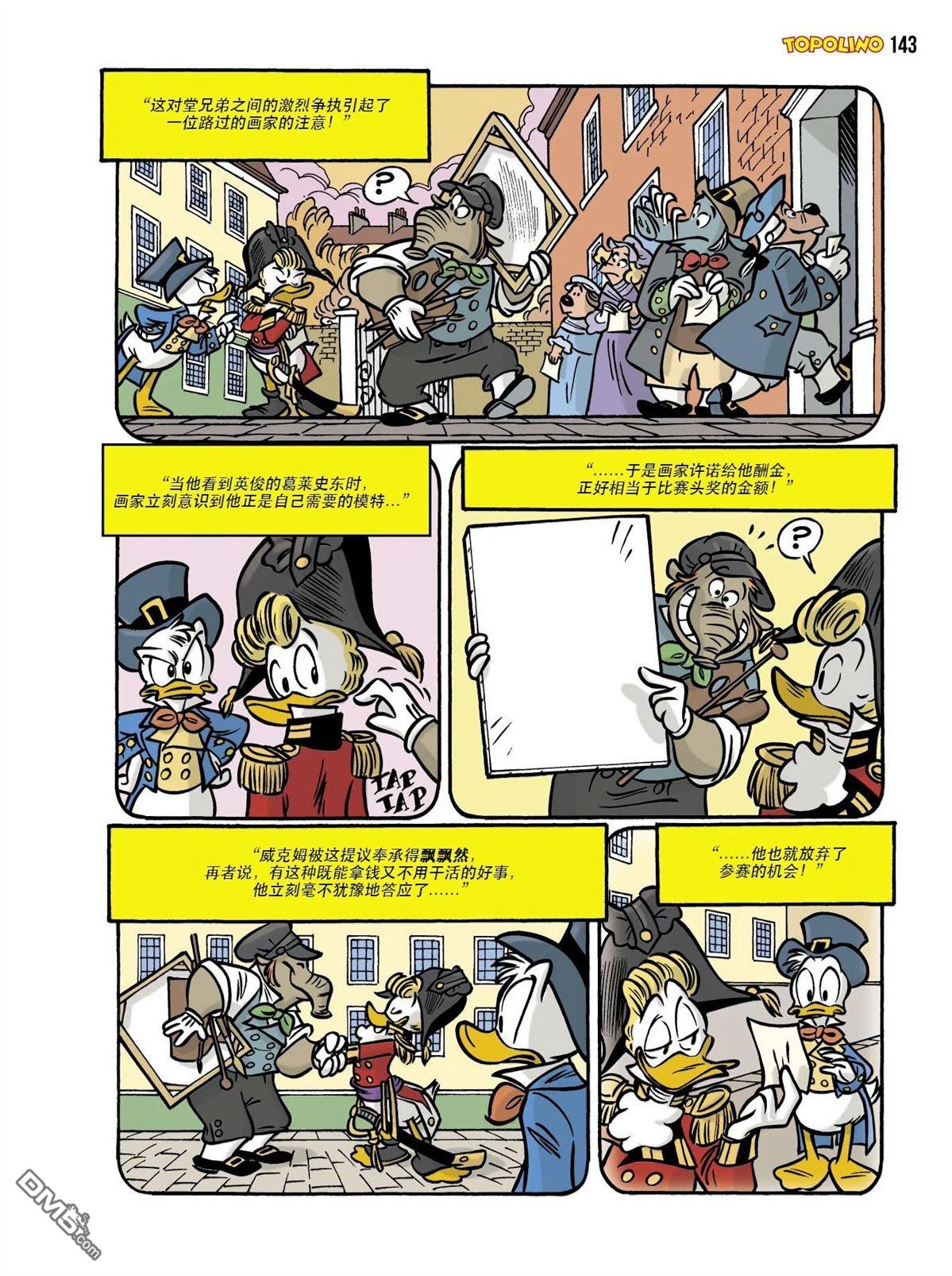 卡尔·巴克斯作品合集 [番外] 傲慢与偏见 第97页
