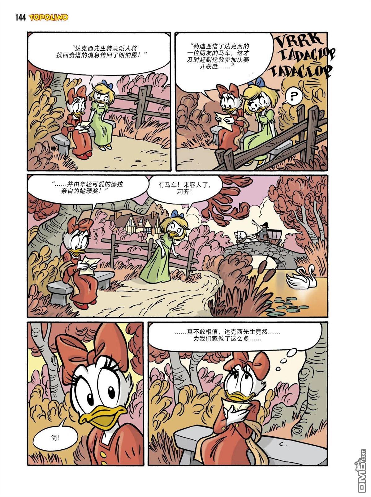 卡尔·巴克斯作品合集 [番外] 傲慢与偏见 第98页