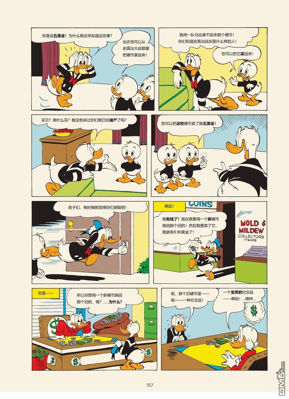 卡尔·巴克斯作品合集 [番外] 硬币的麻烦 第3页