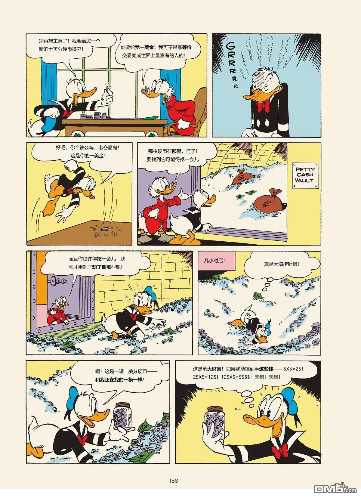 卡尔·巴克斯作品合集 [番外] 硬币的麻烦 第4页