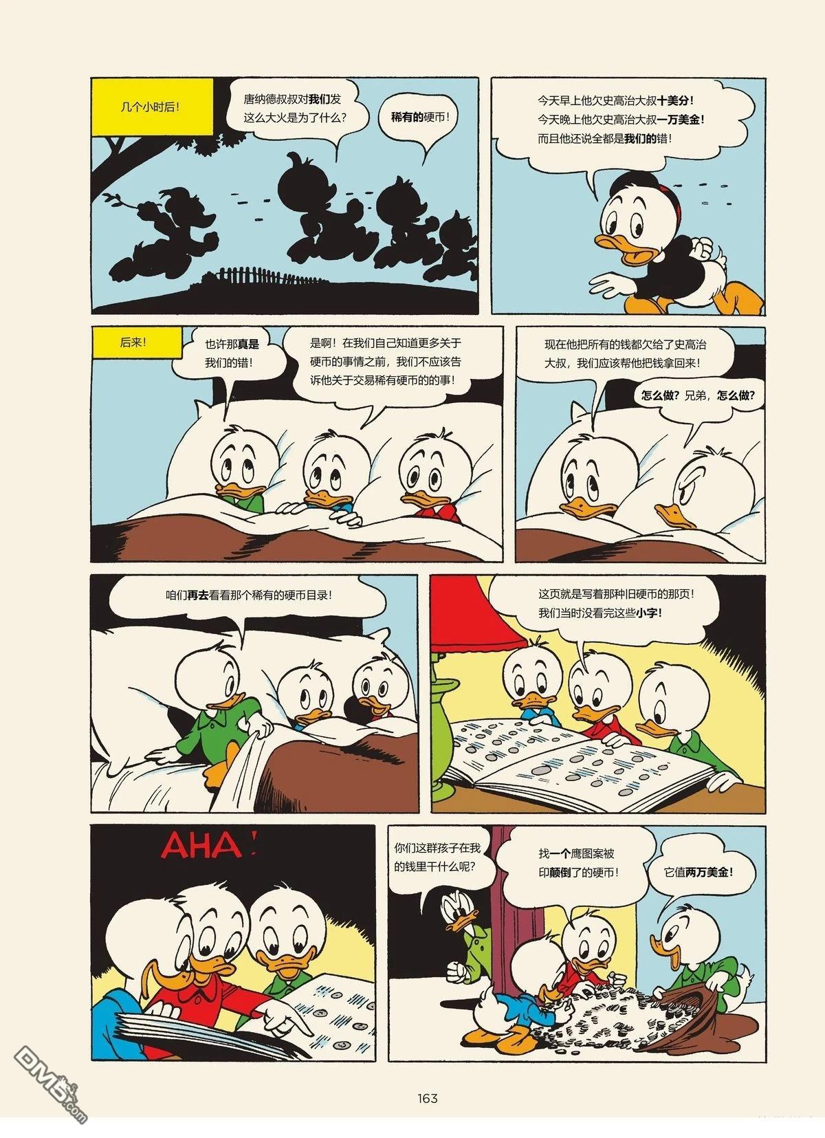 卡尔·巴克斯作品合集 [番外] 硬币的麻烦 第9页