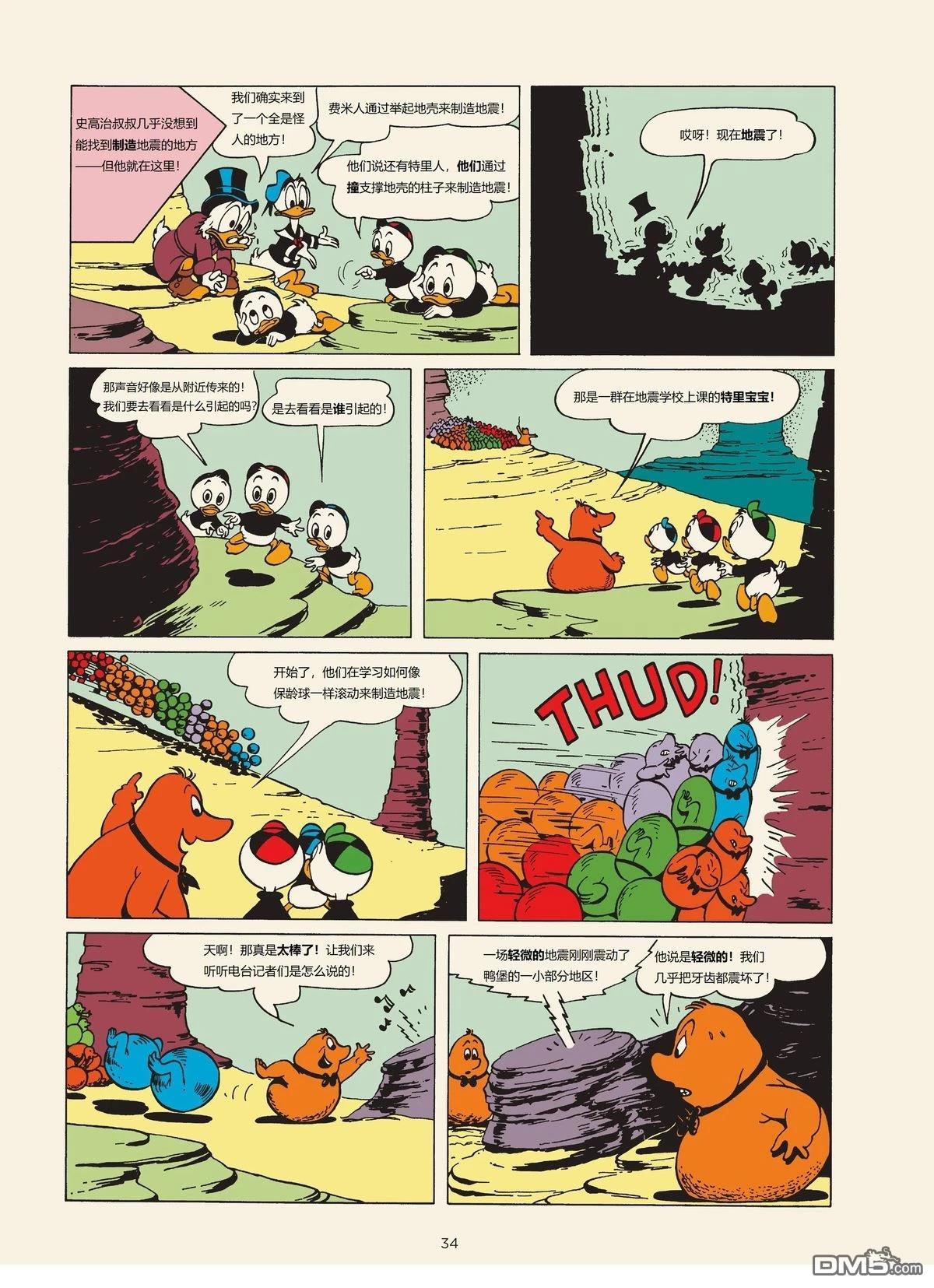 卡尔·巴克斯作品合集 [番外] 地面之下的土地 第14页