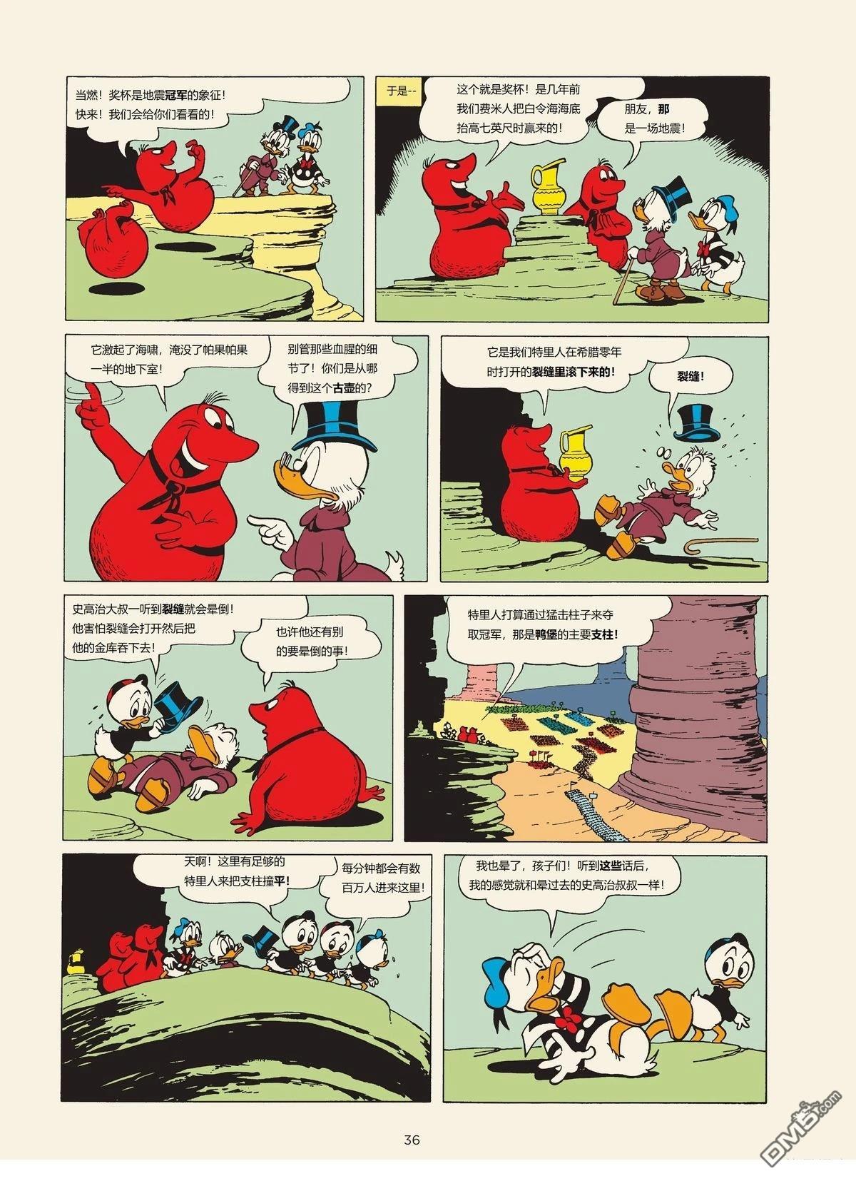 卡尔·巴克斯作品合集 [番外] 地面之下的土地 第16页