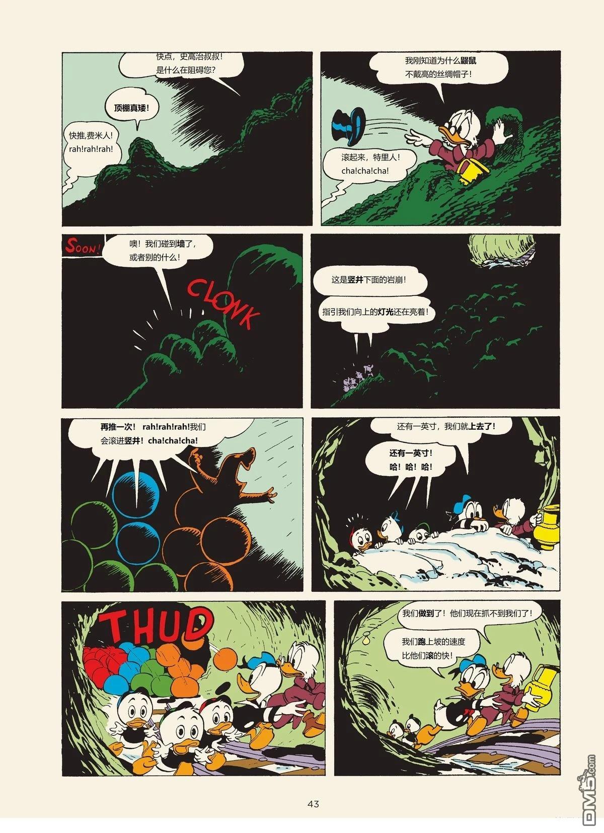 卡尔·巴克斯作品合集 [番外] 地面之下的土地 第23页