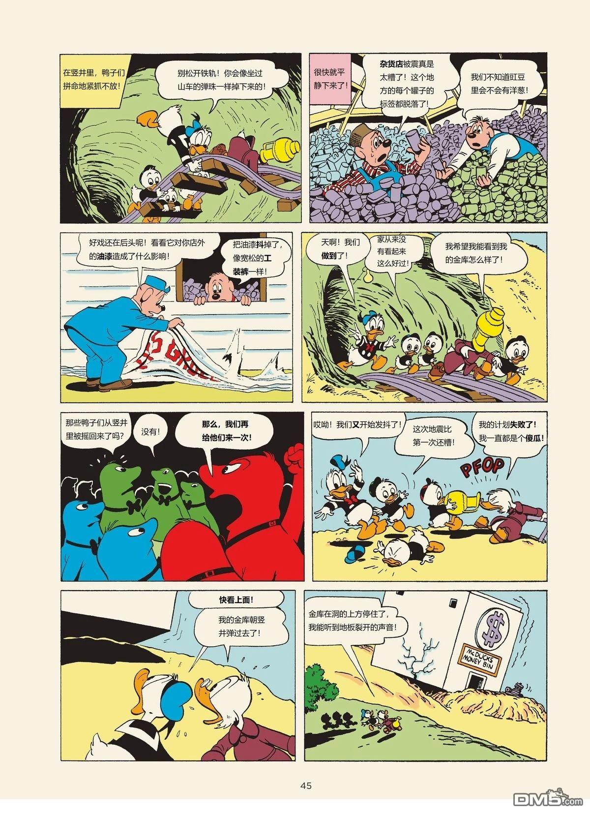 卡尔·巴克斯作品合集 [番外] 地面之下的土地 第25页